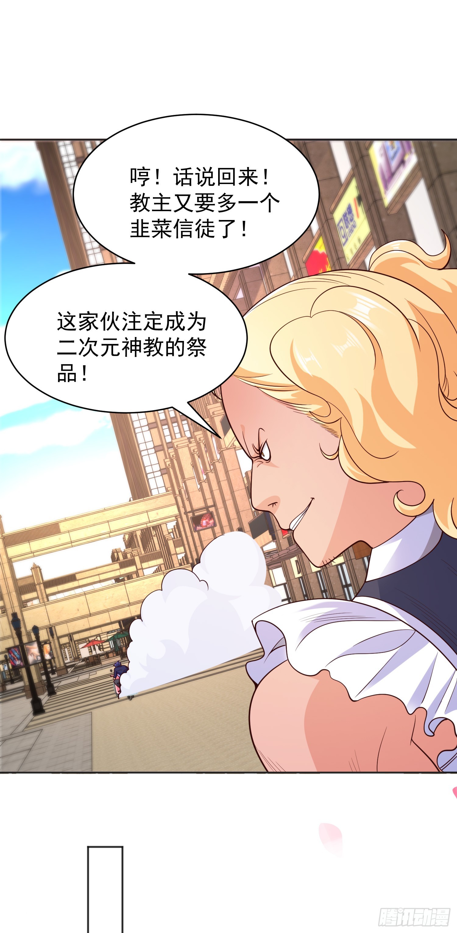 第96话 中二病也要当教主！17
