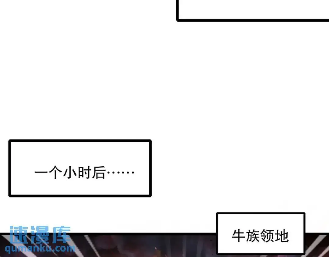 第177话 黑牛当面绿了情敌？66