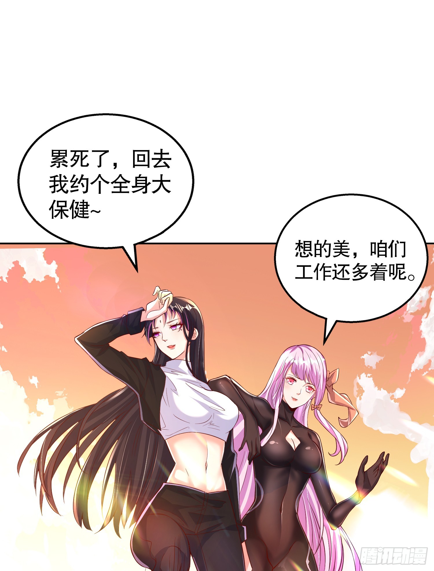 第109话 林家组队去瀛岛！10