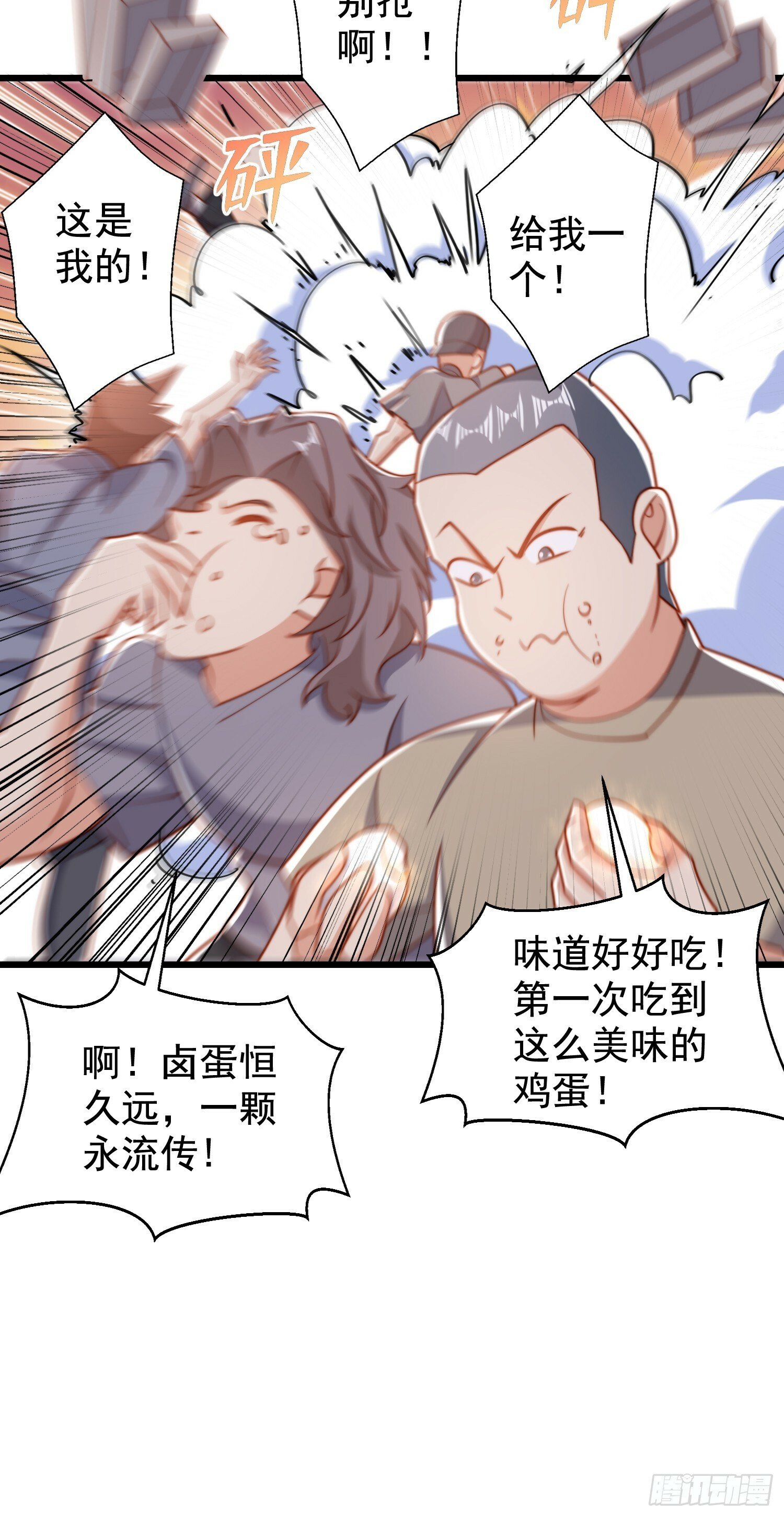 第138话 越狱的恐龙异能者52