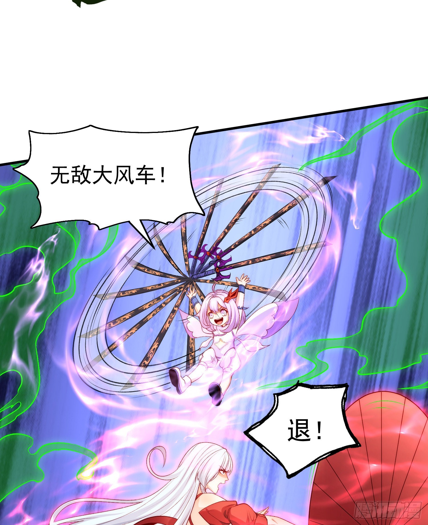第60话红叶被人发现了？11