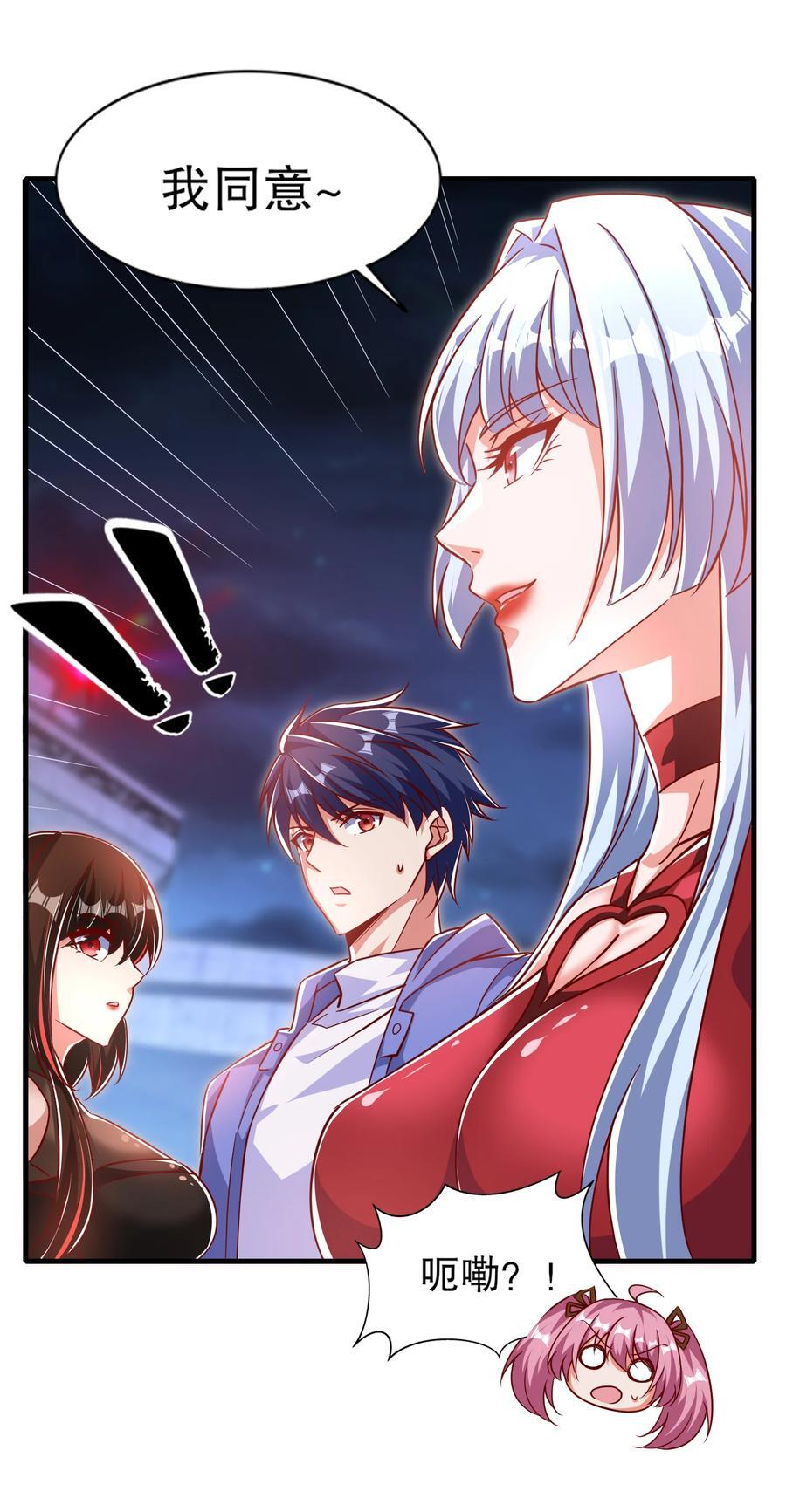 第167话 赛博朋克世界！11