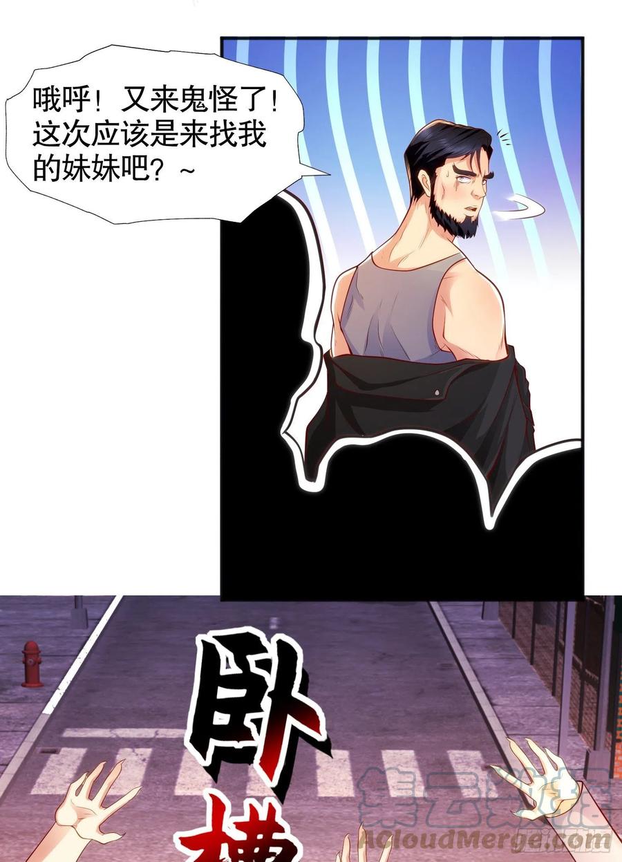 第31话 以牙还牙！51