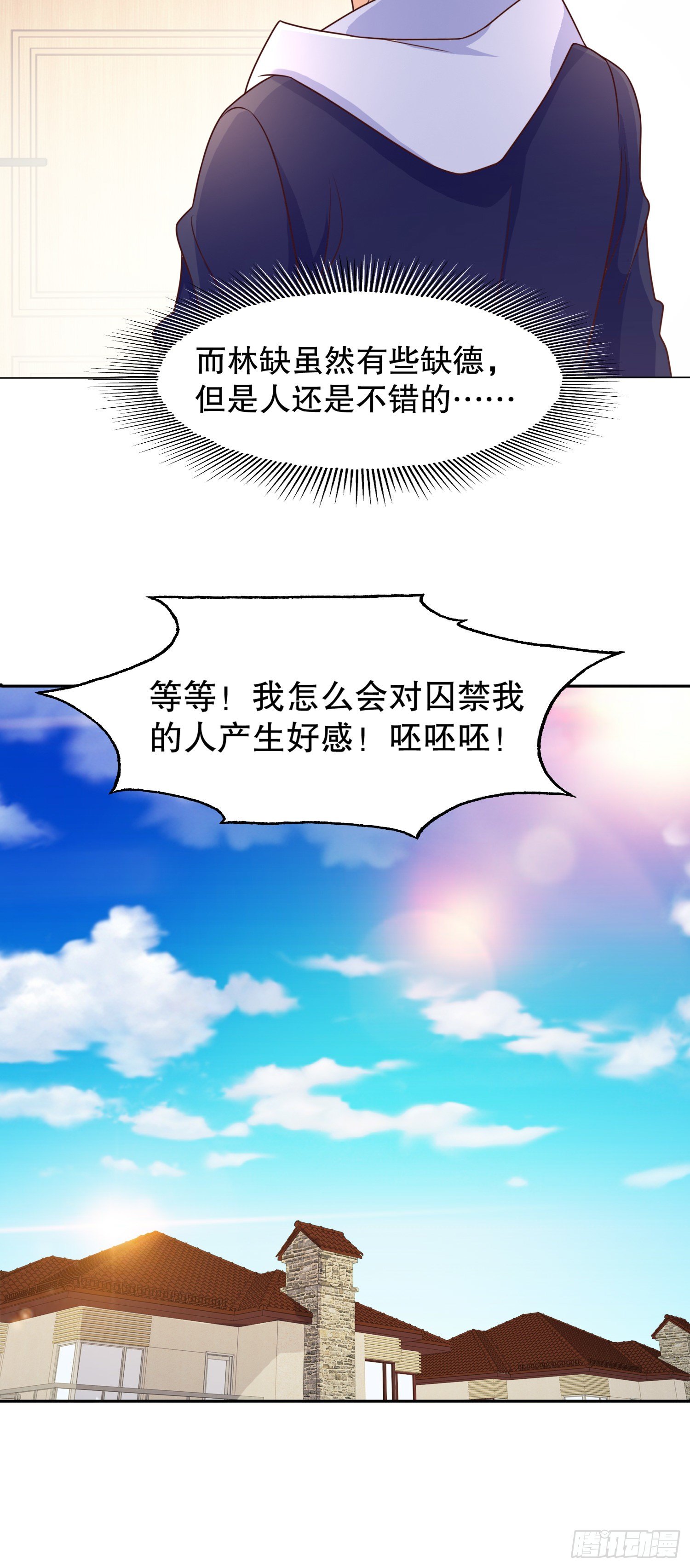 第12话 暴力开盲盒14