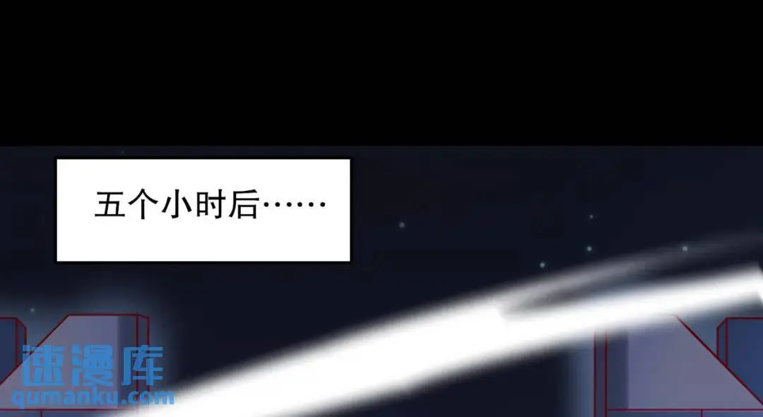 第173话 核弹毁灭永夜城82