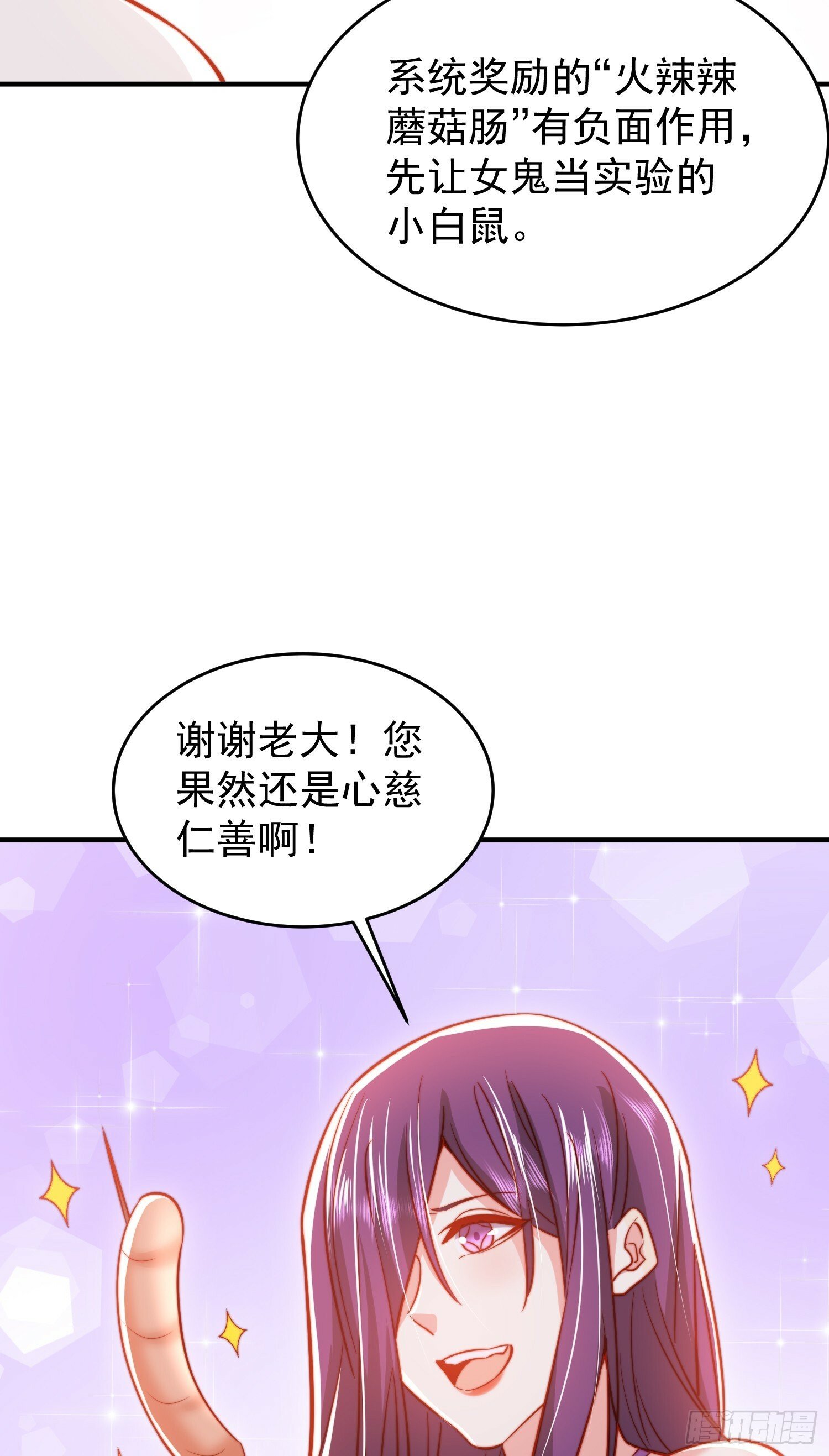 第153话 让女鬼当免费苦力66