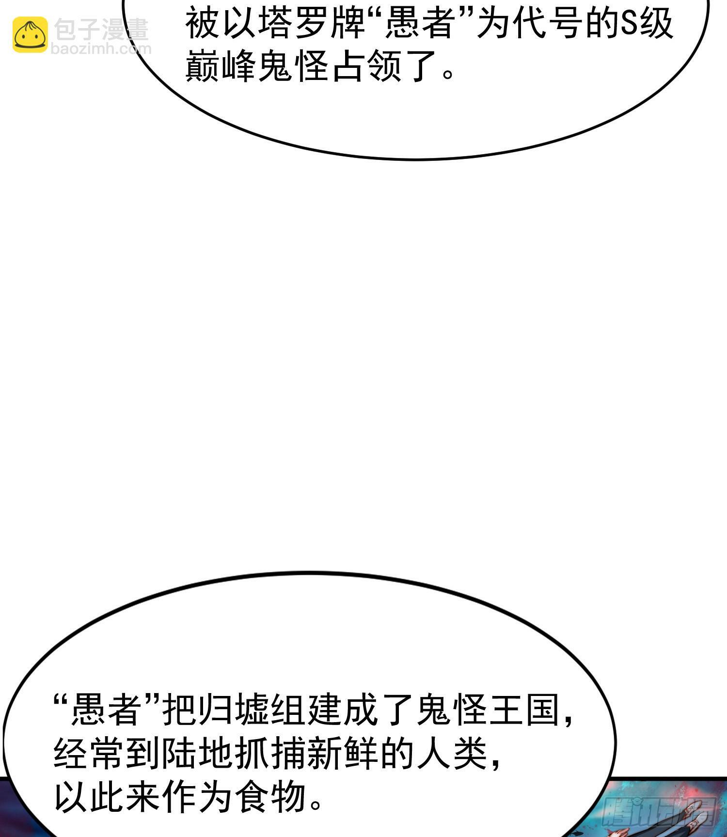 第145话 塔罗牌鬼怪-隐者！4