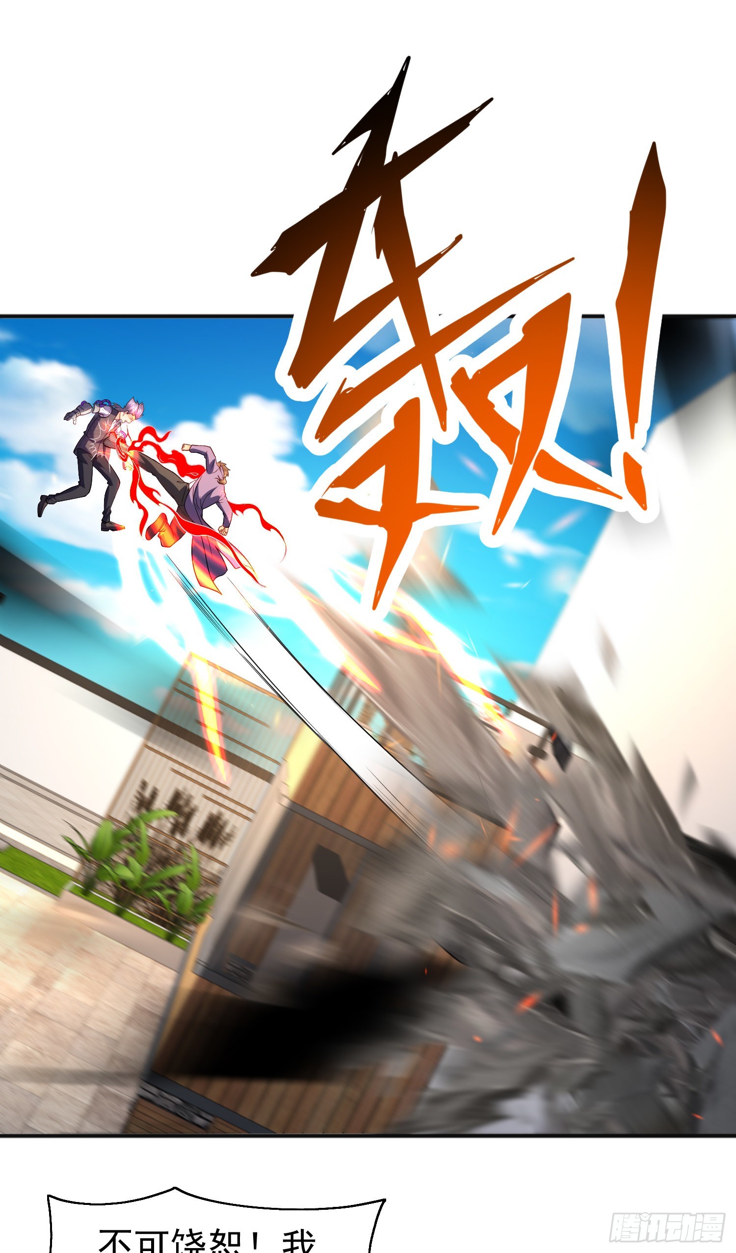 第93话 项家弃子逆天崛起！25