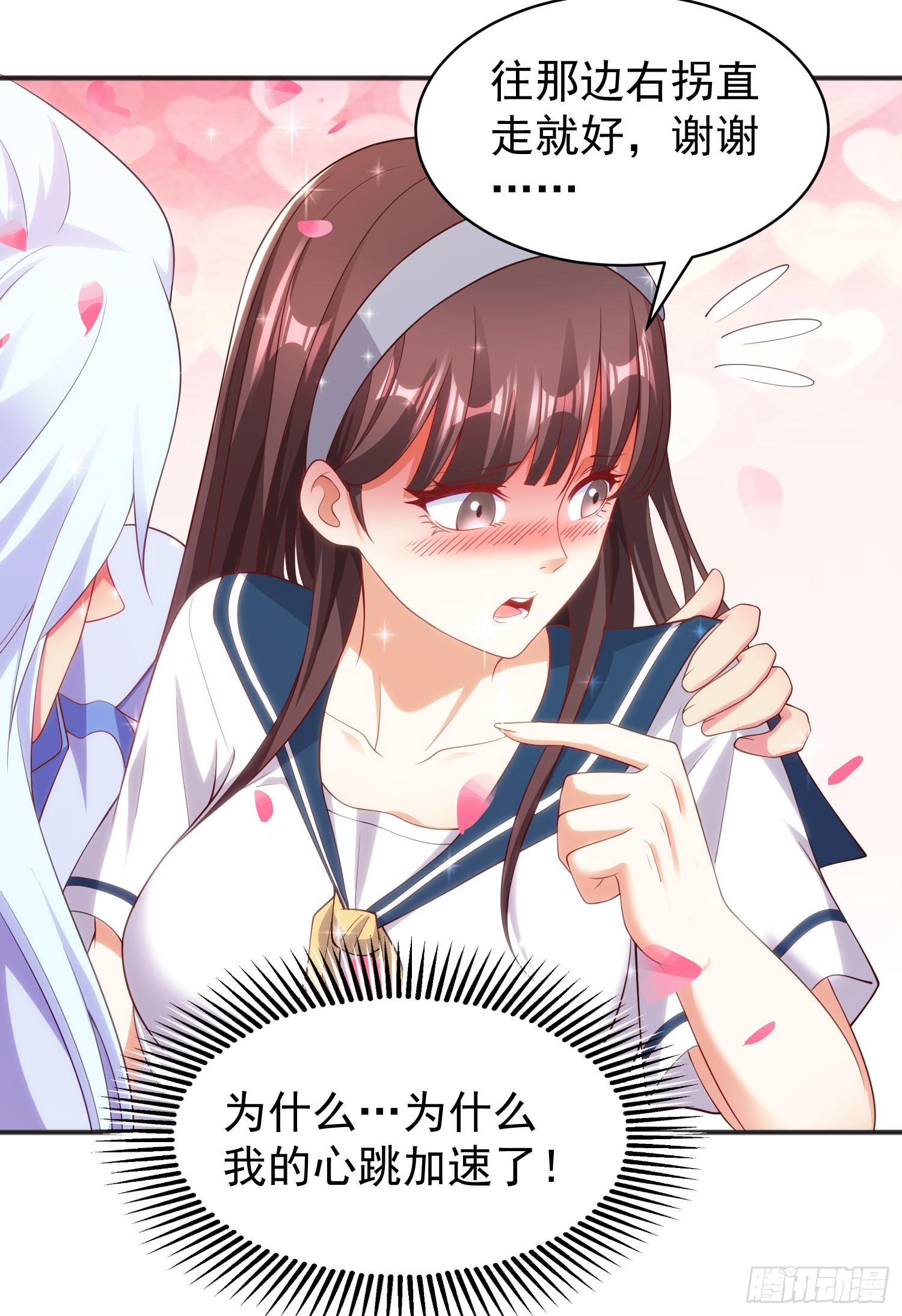 第89话 红杉和妹子同居？9