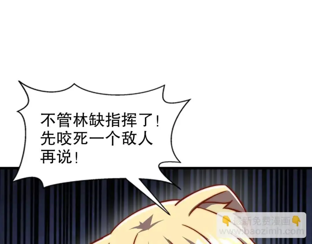第176话 挑战牛族势力！3