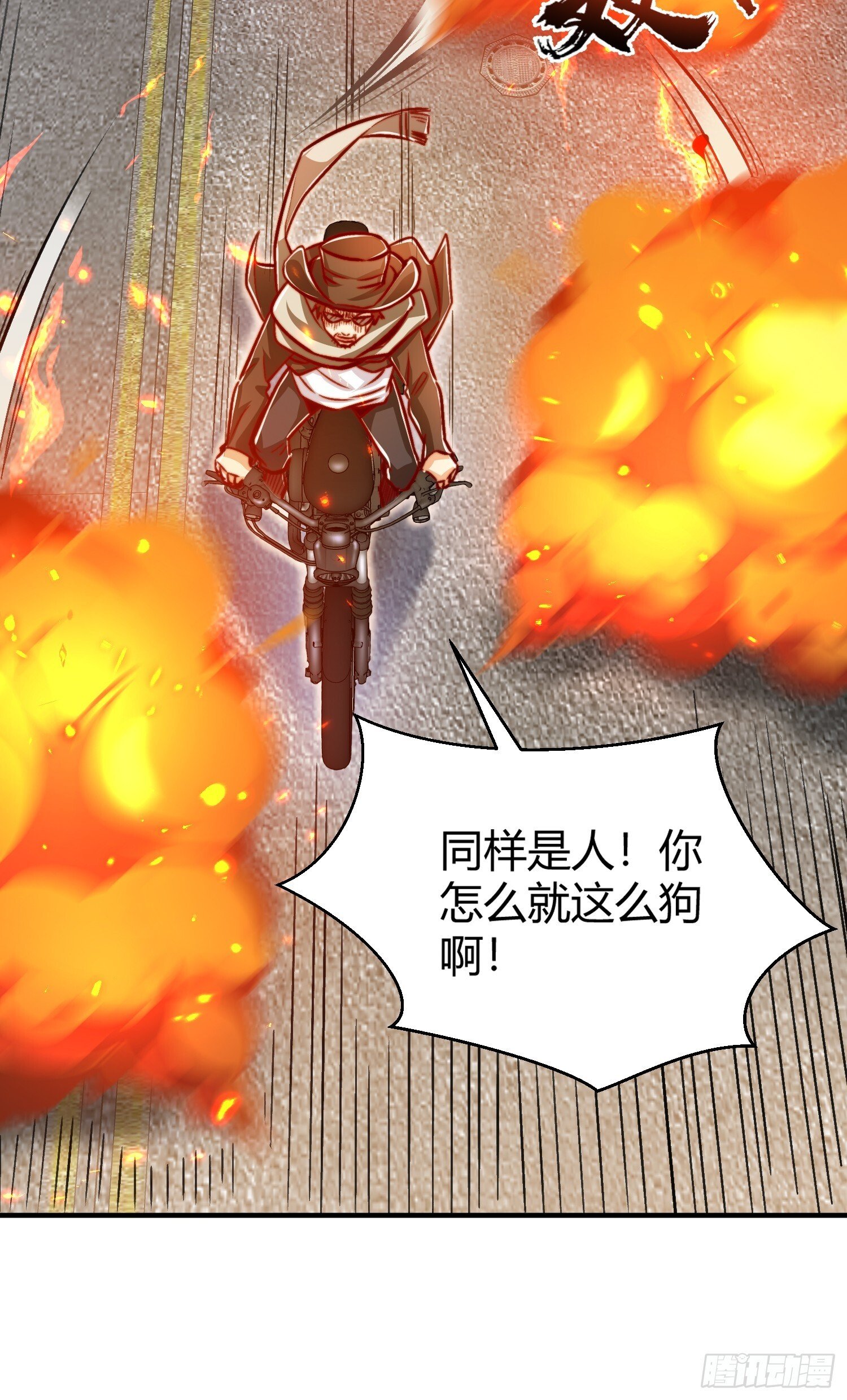 第163话 毁了鸭枪王演唱会5