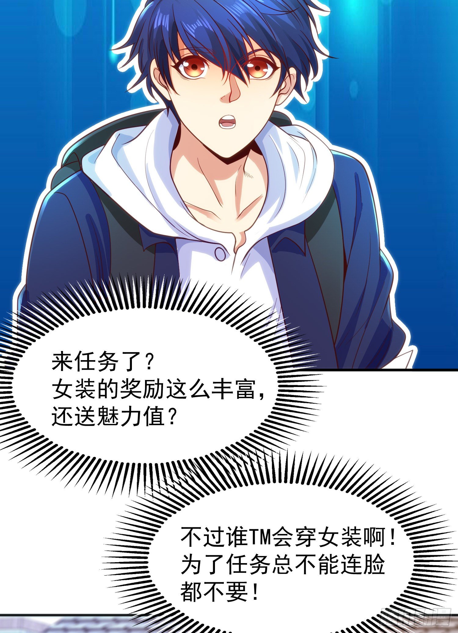 第37话 女装大佬林缺德58