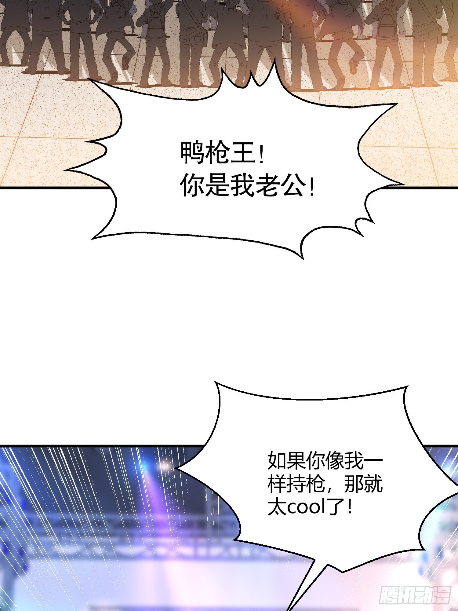 第163话 毁了鸭枪王演唱会14