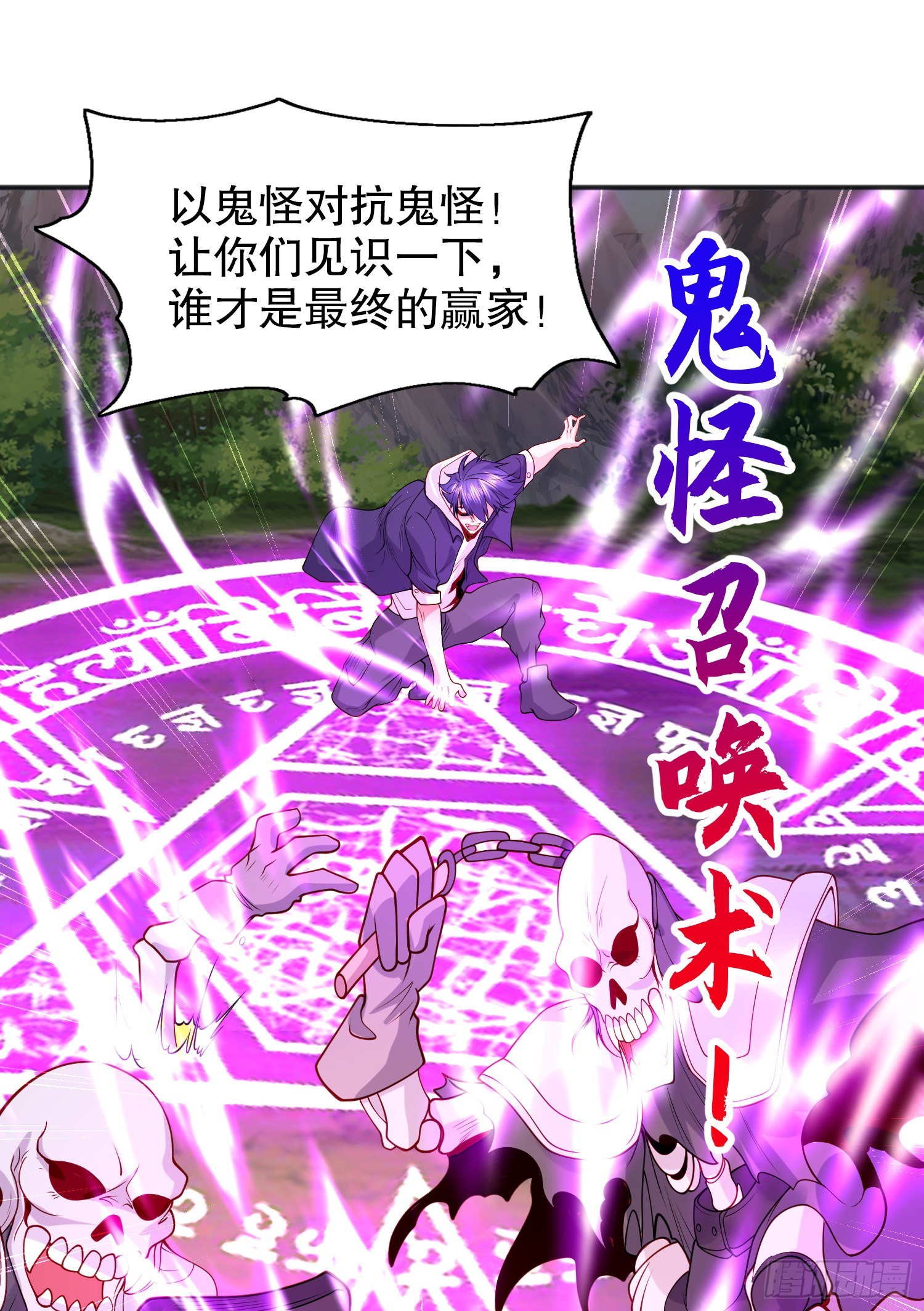 第69话沧澜山脉之乱30