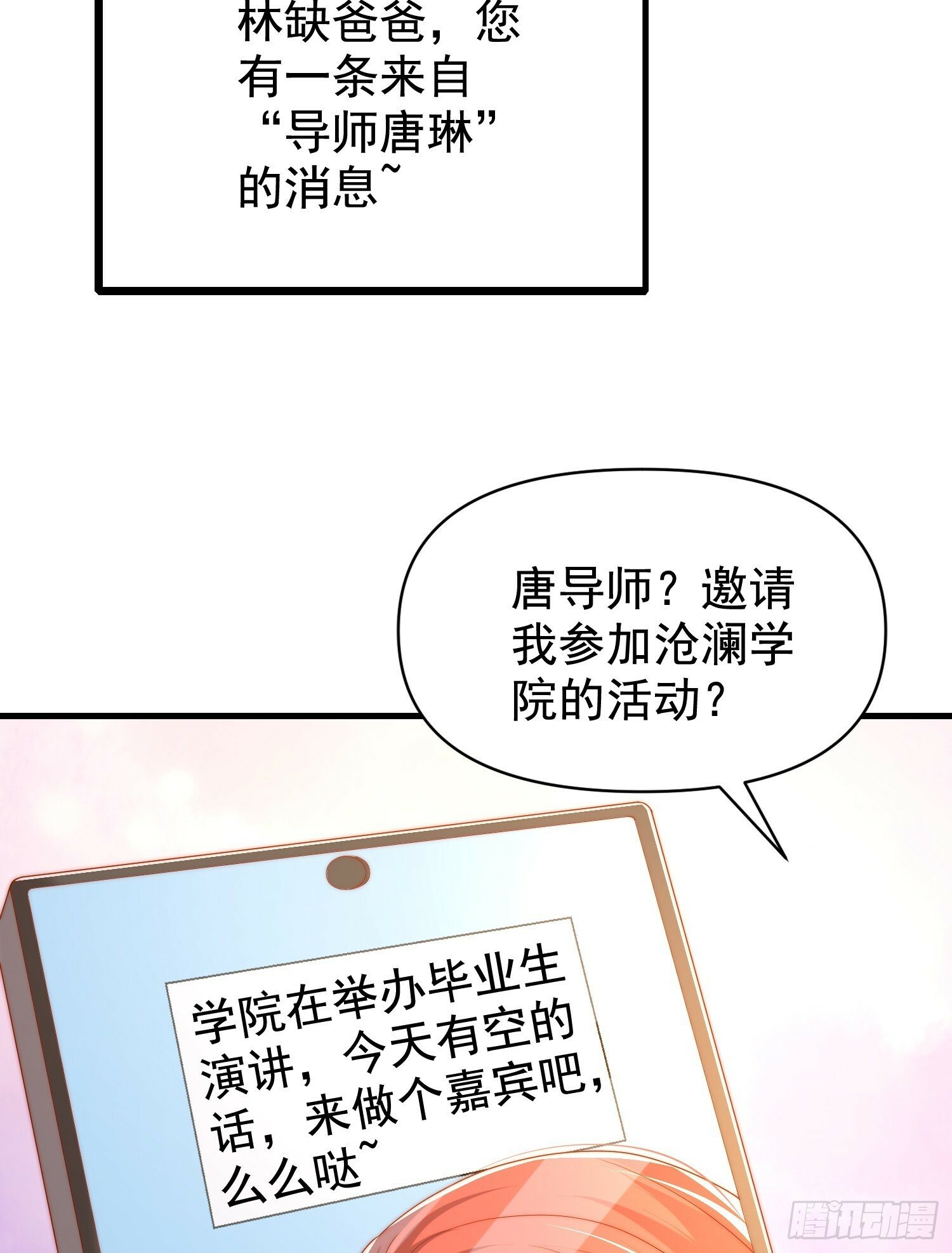 第133话 和红叶的幸福之夜27