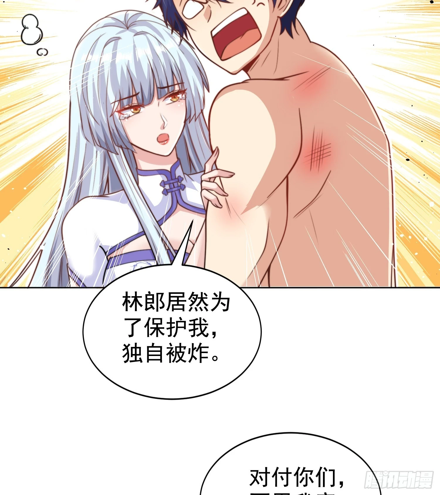 第119话 蜘蛛女王新妇罗！57