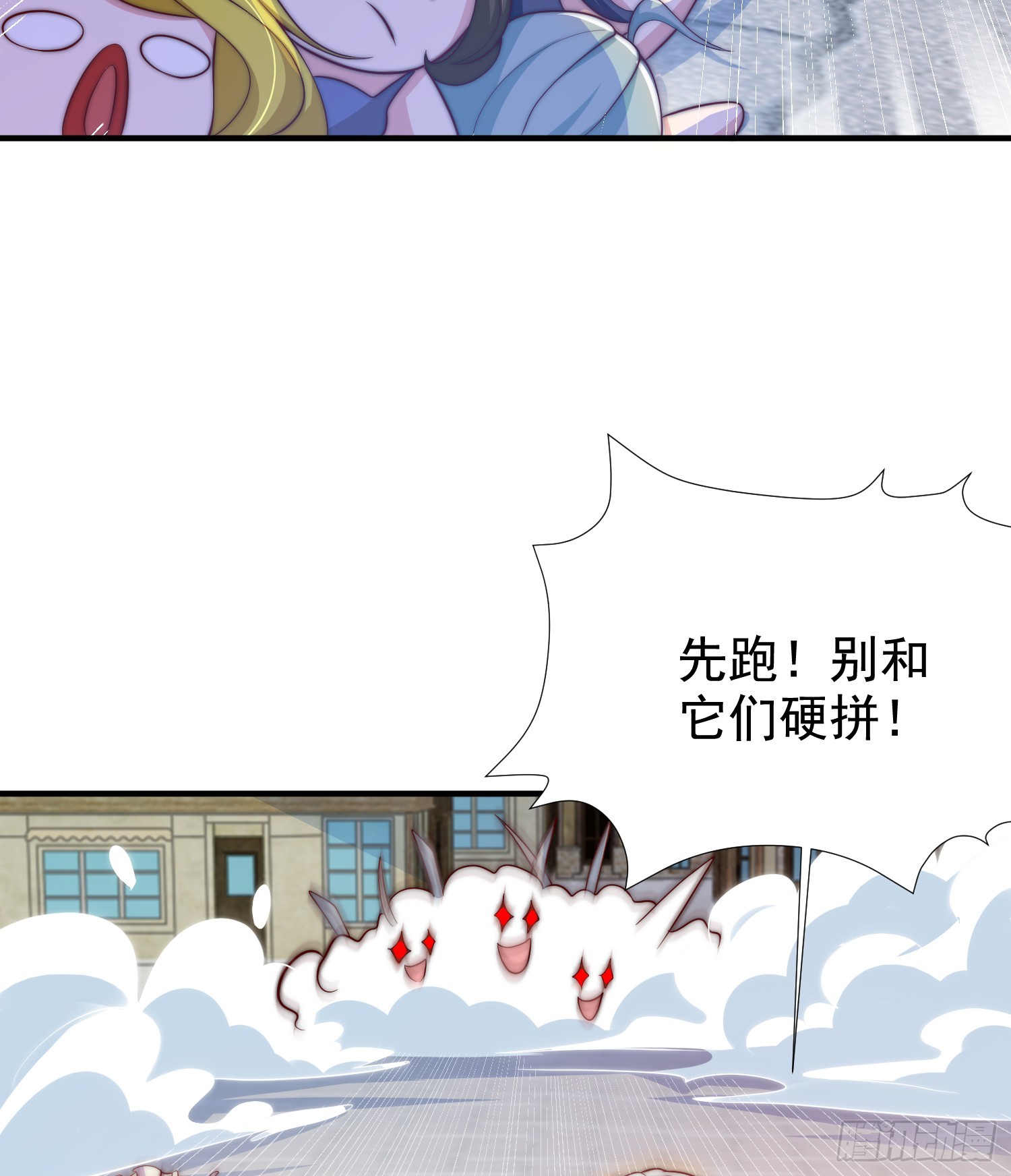 第112话 红叶变成了玩偶？46