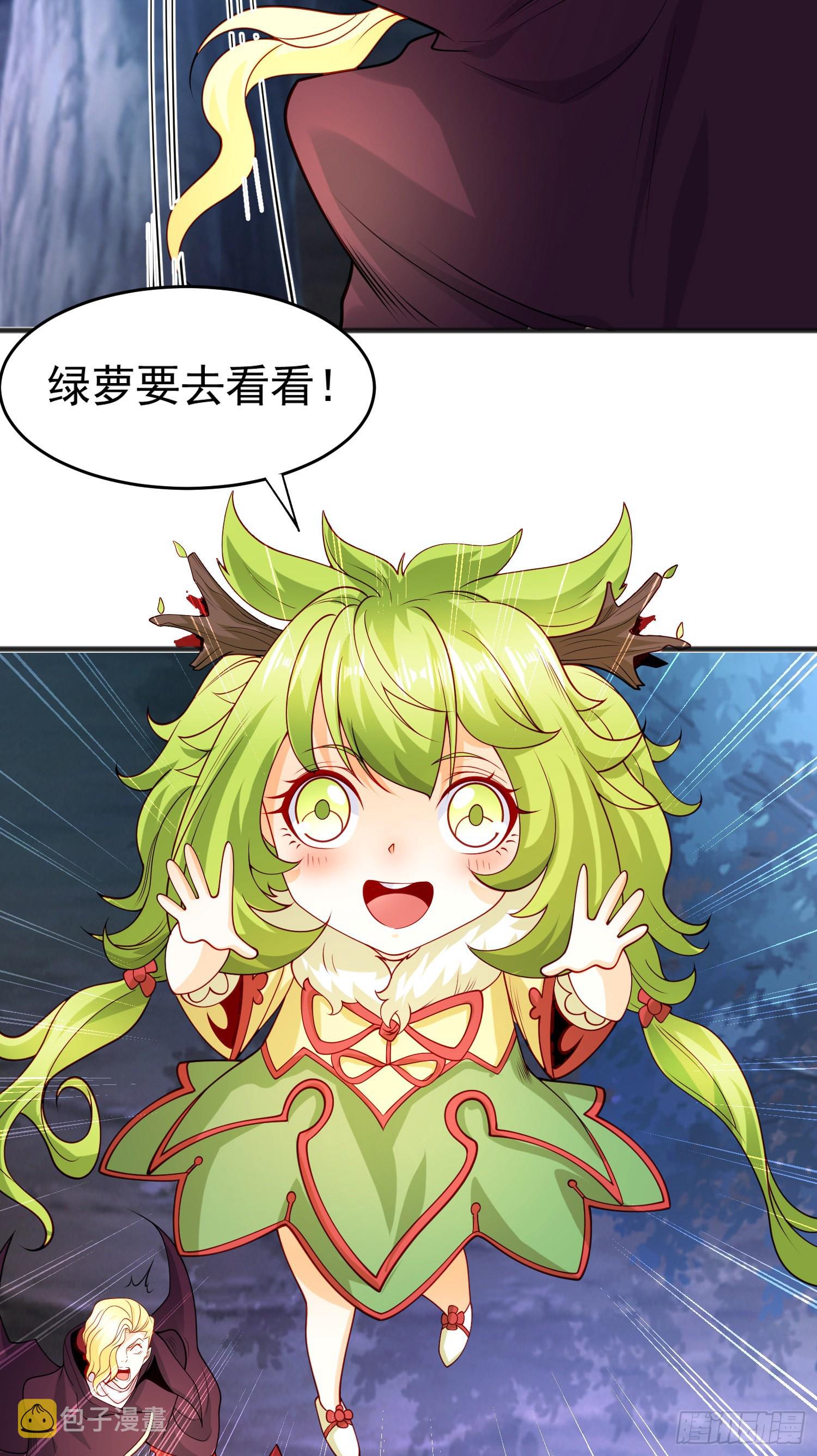 第71话林缺当爸爸了？10