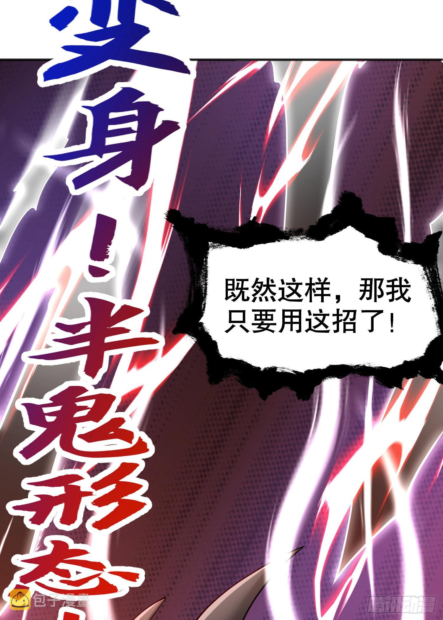 第50话 沧澜学院的叛徒9