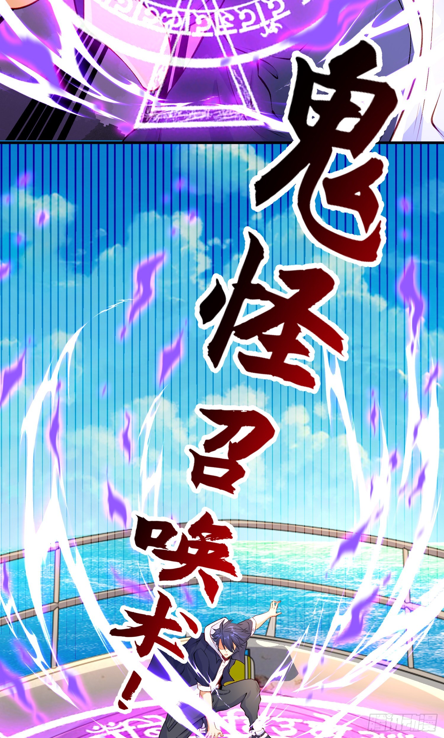 第48话 拯救暗影岛！2