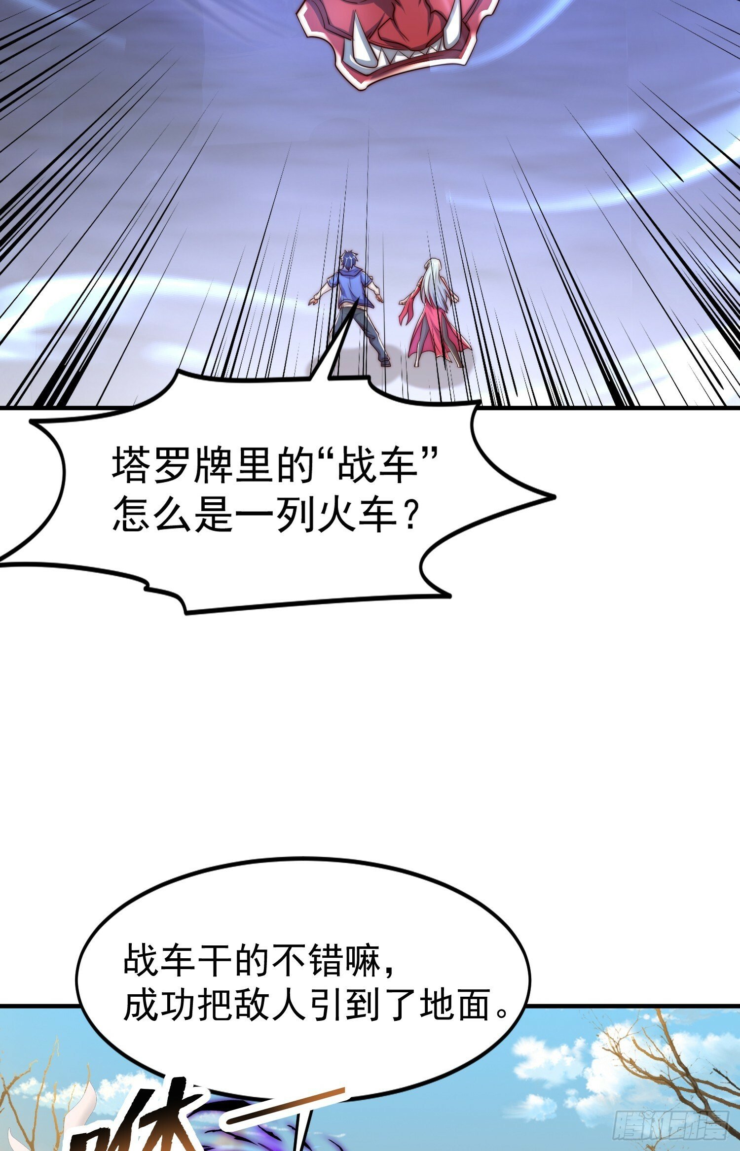 第146话 指鼠为鸭的魔术师26