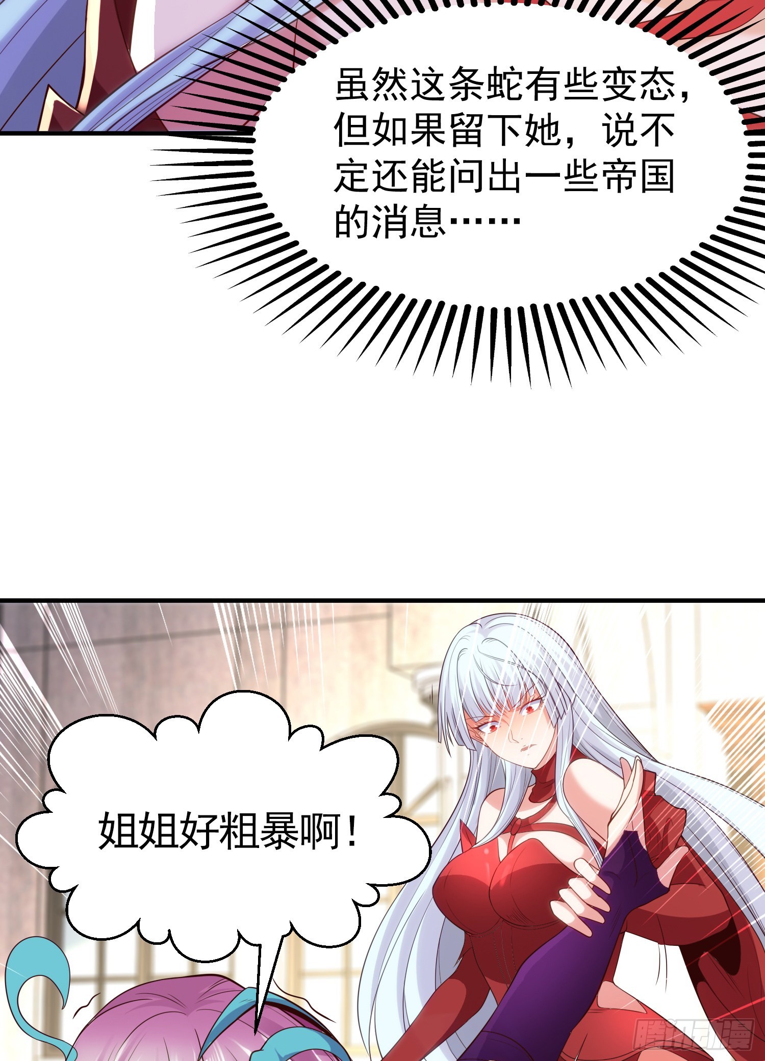 第79话 收服灵蛇鬼妹妹61