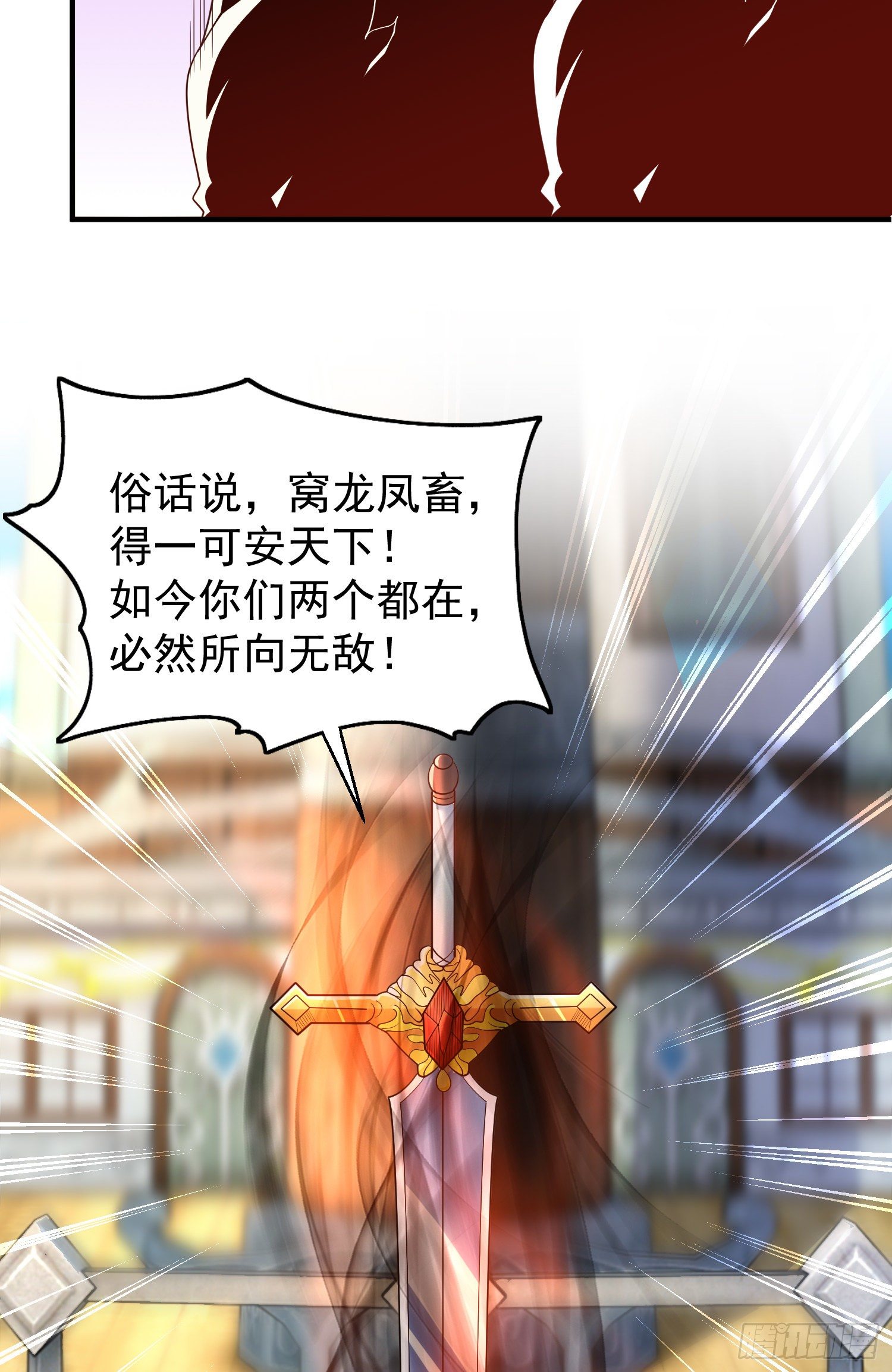 第40话 进击的社畜！66