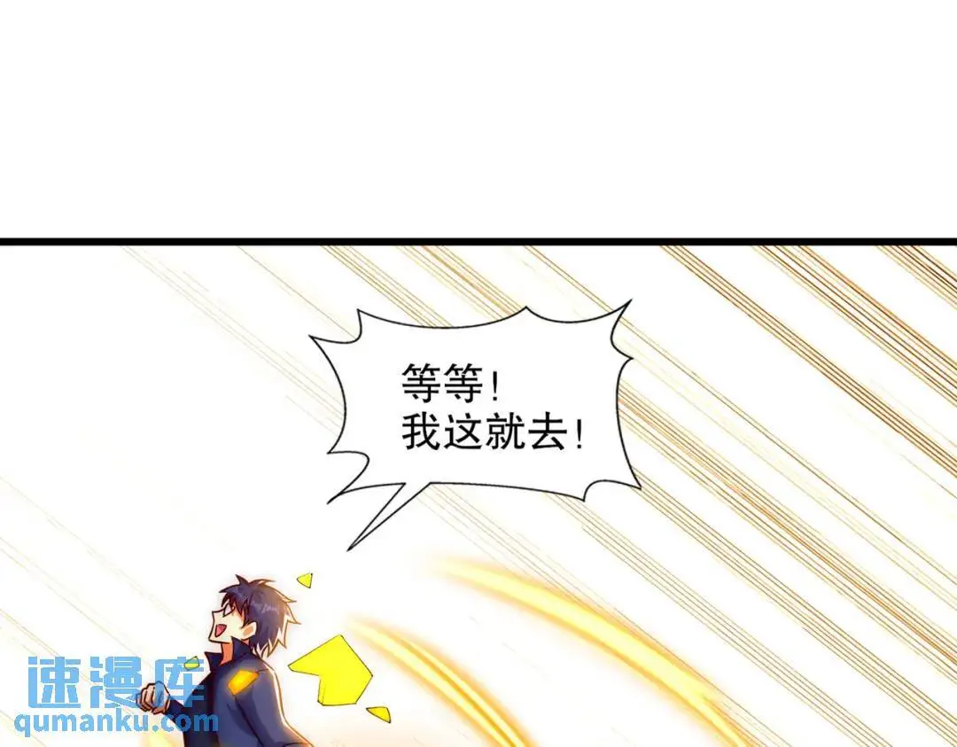 第178话 铠甲林缺VS牛头人111