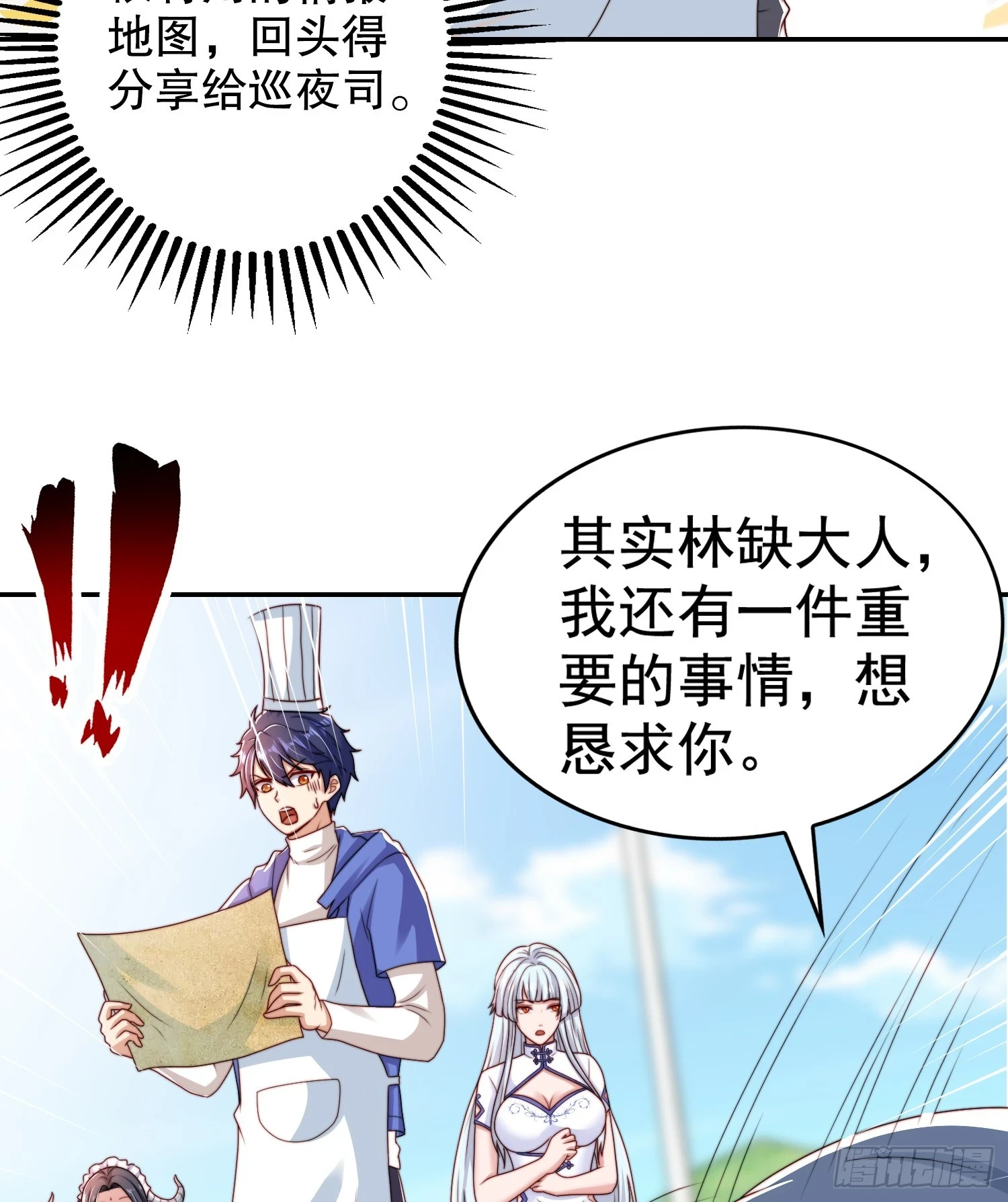第121话 九转大肠与毒鸡汤56
