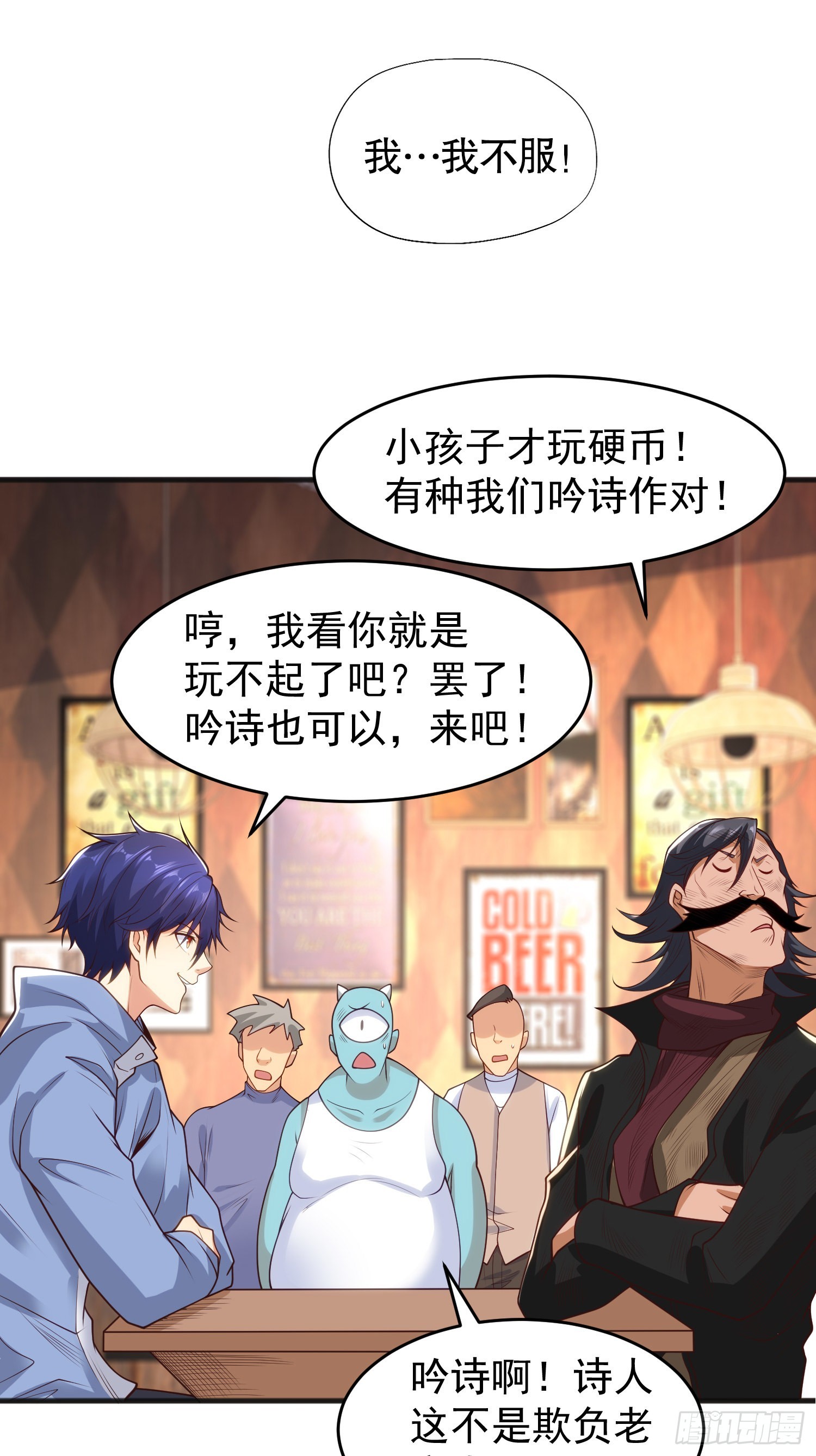 第78话 玩命的硬币游戏37