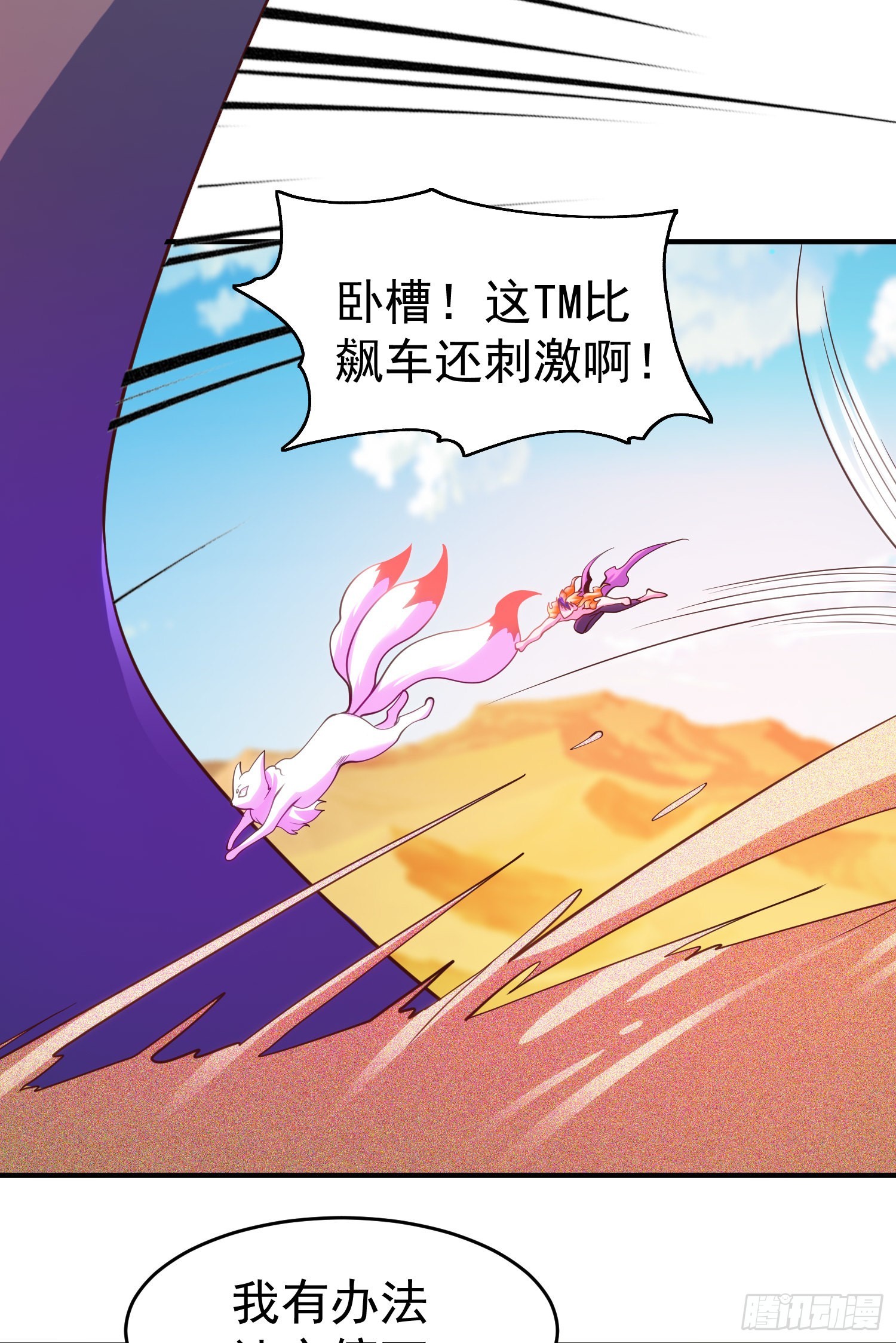 第81话 第四块贤者之石24