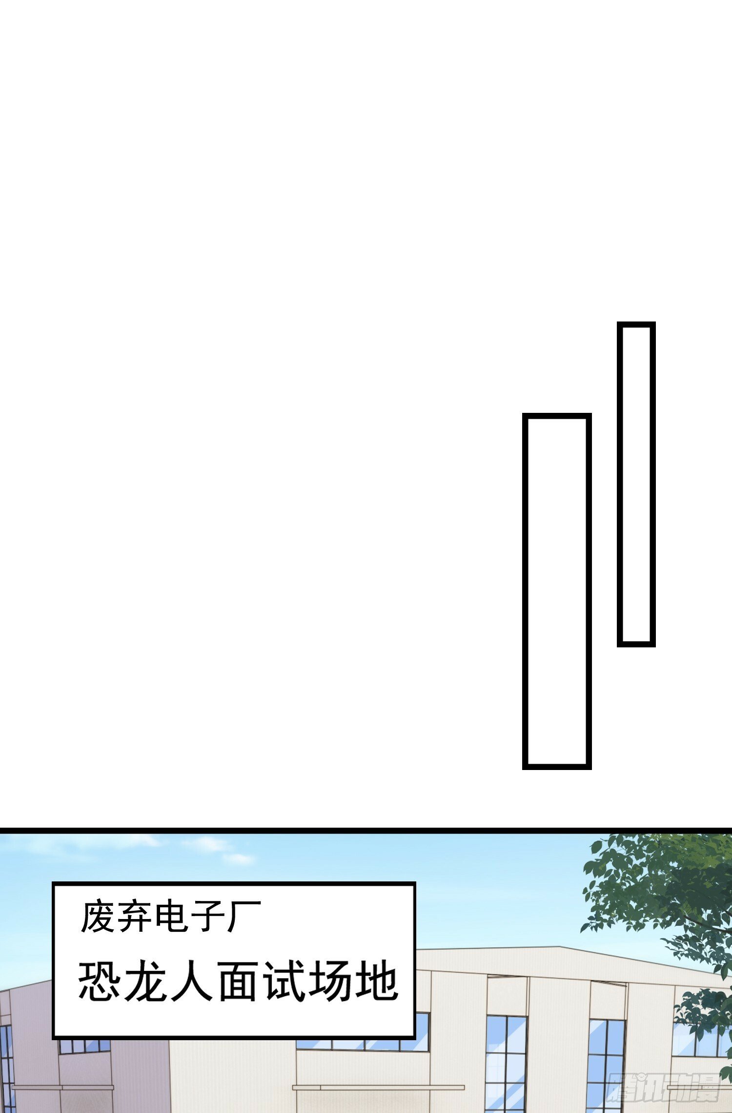 第138话 越狱的恐龙异能者42