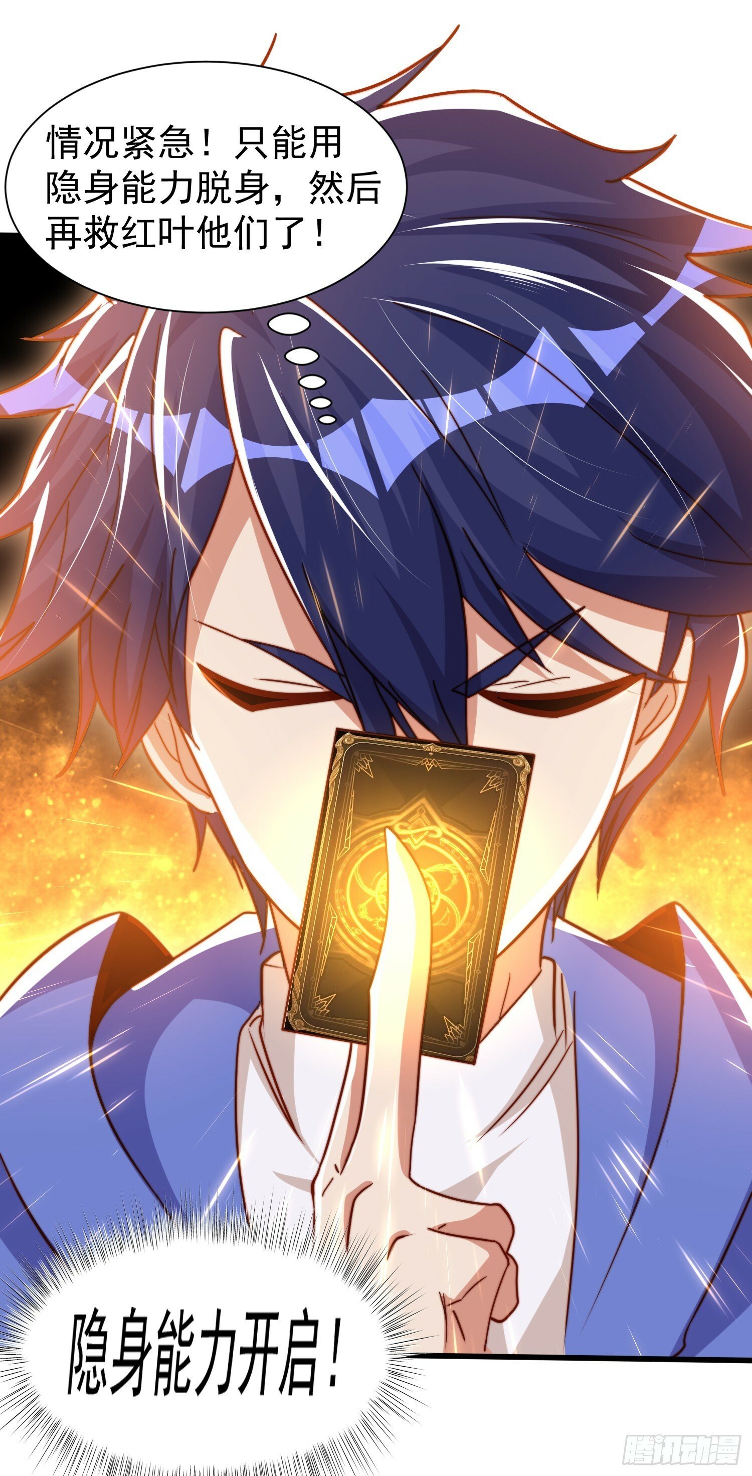 第146话 指鼠为鸭的魔术师50
