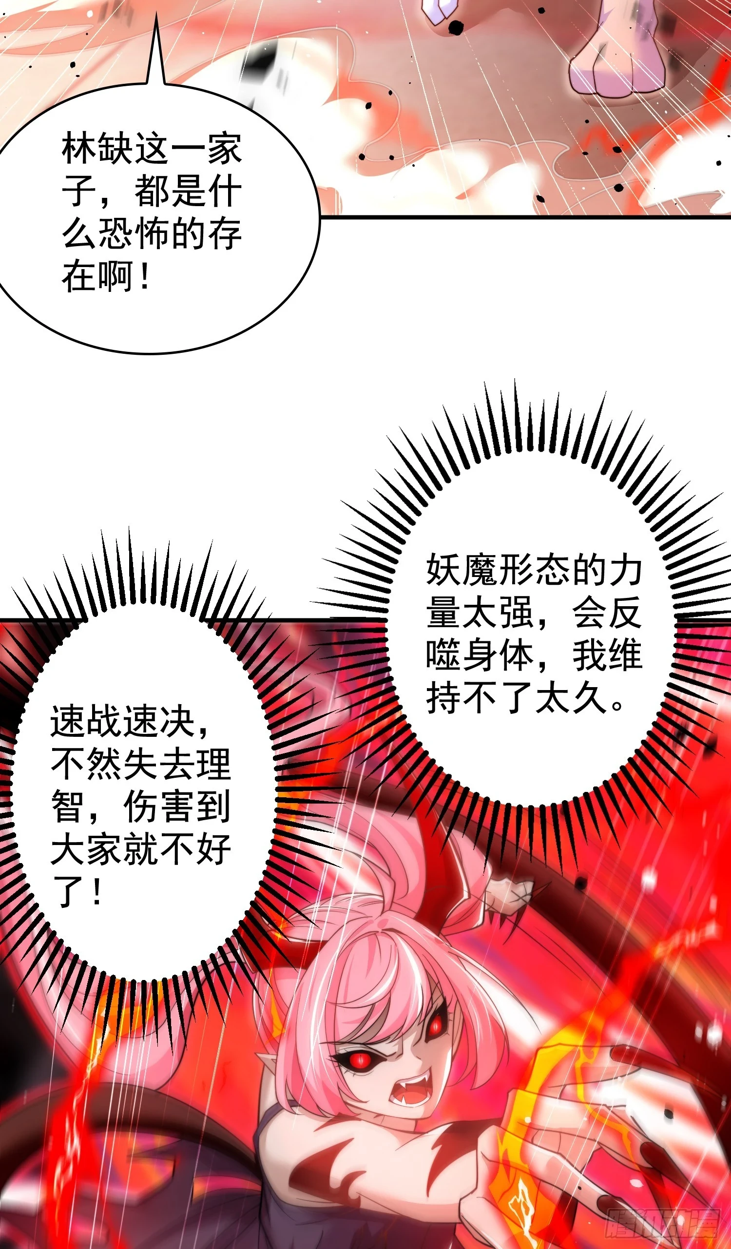 第116话 林汐VS飞头蛮3