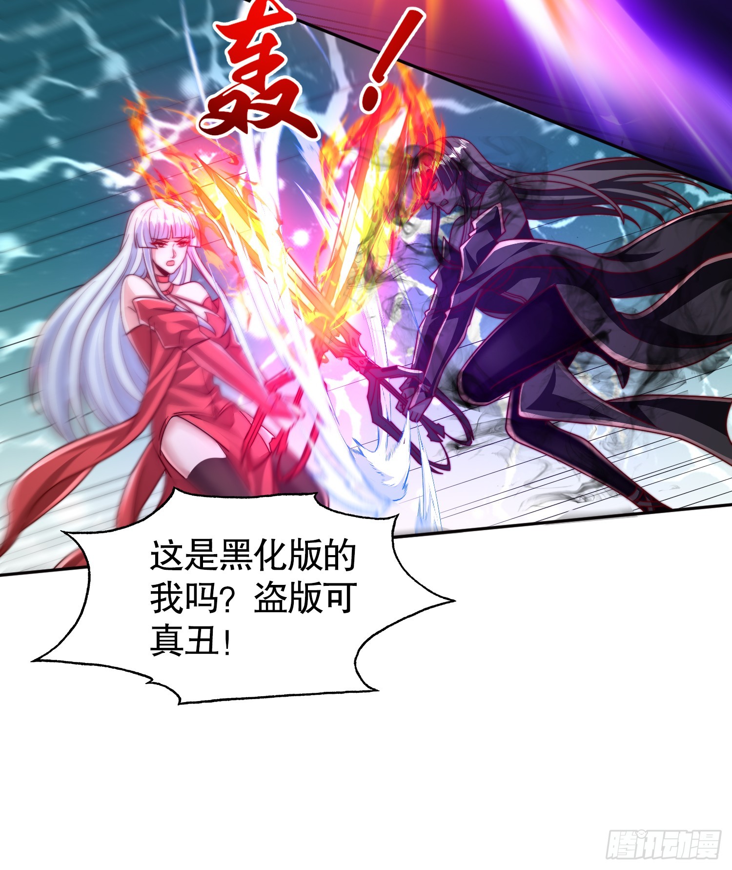 第108话 天魔林缺VS杨逍！31