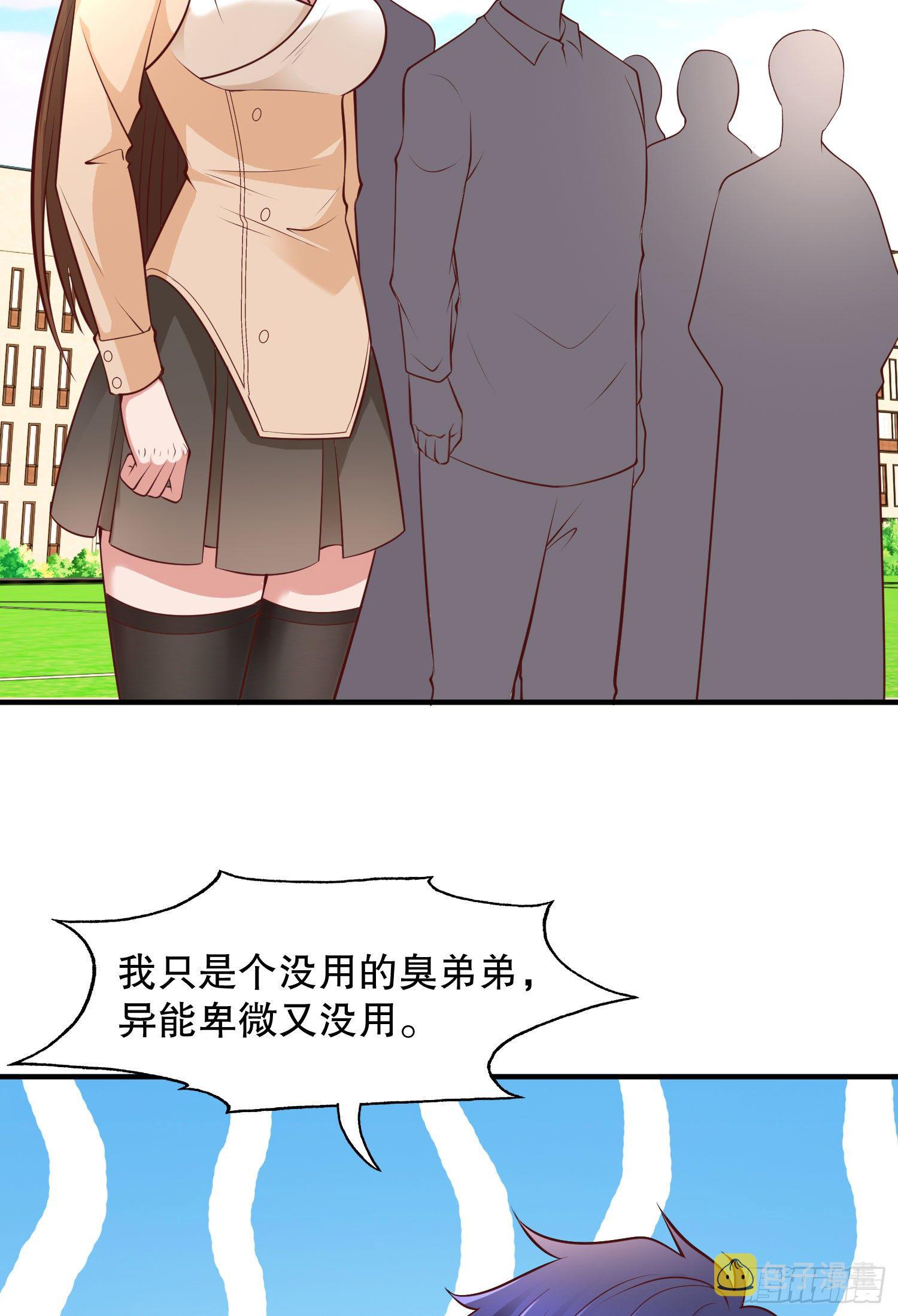 第8话 在座的各位都是垃圾67