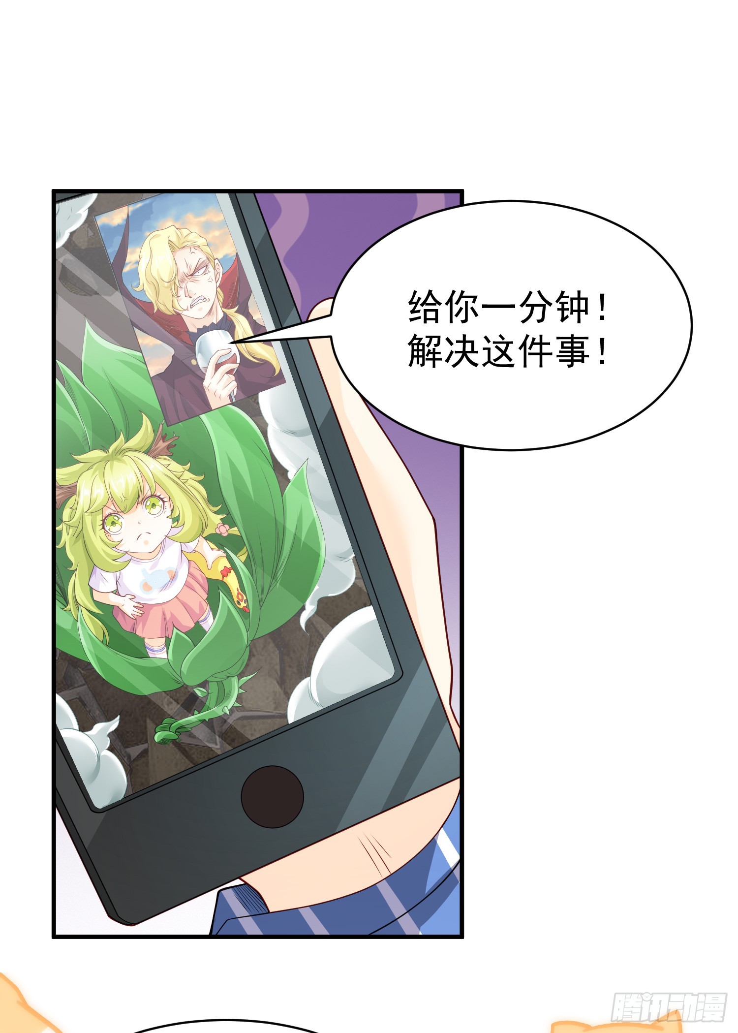 第101话 绿萝横扫小丑工厂60