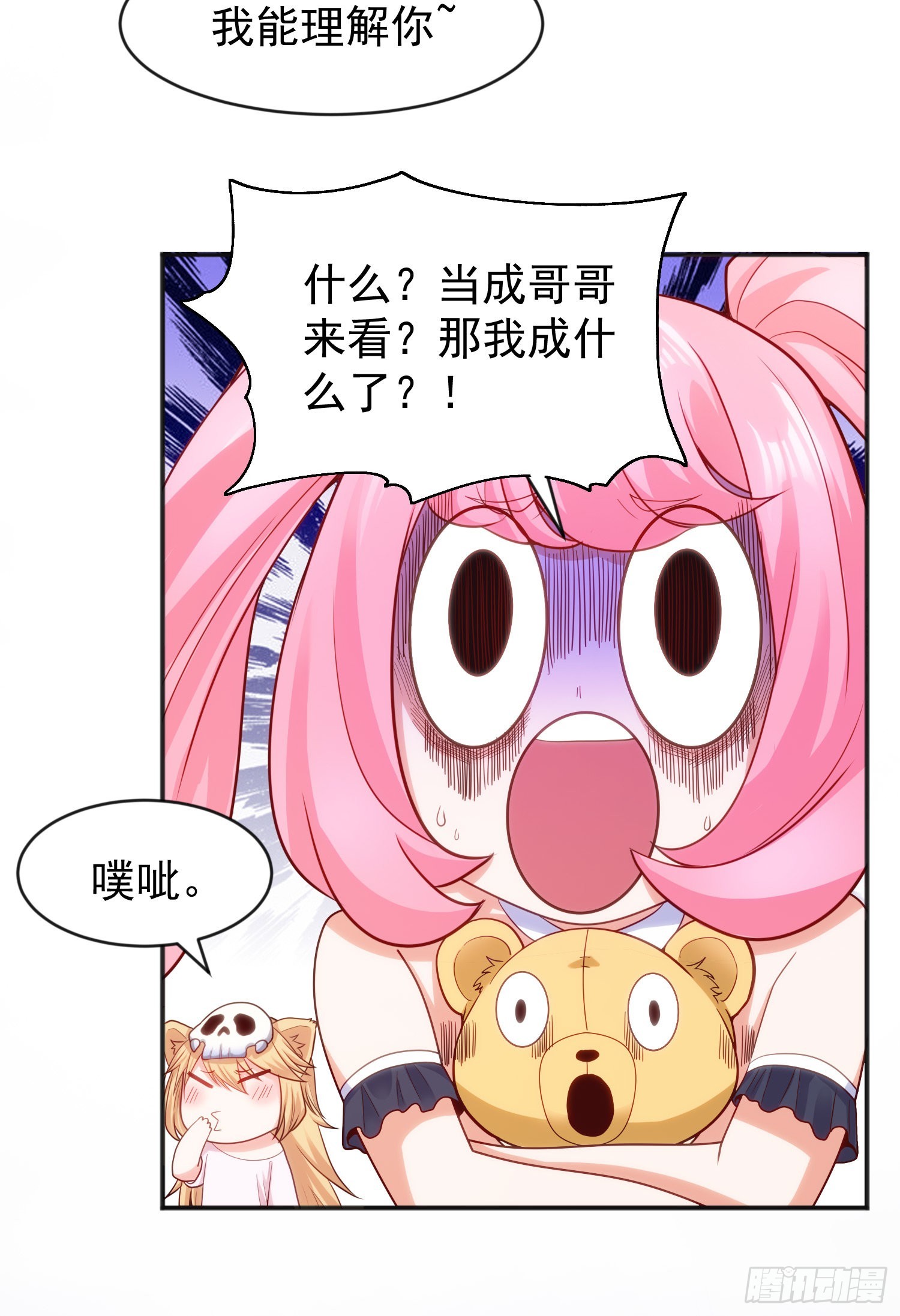 第55话 后宫失火了46