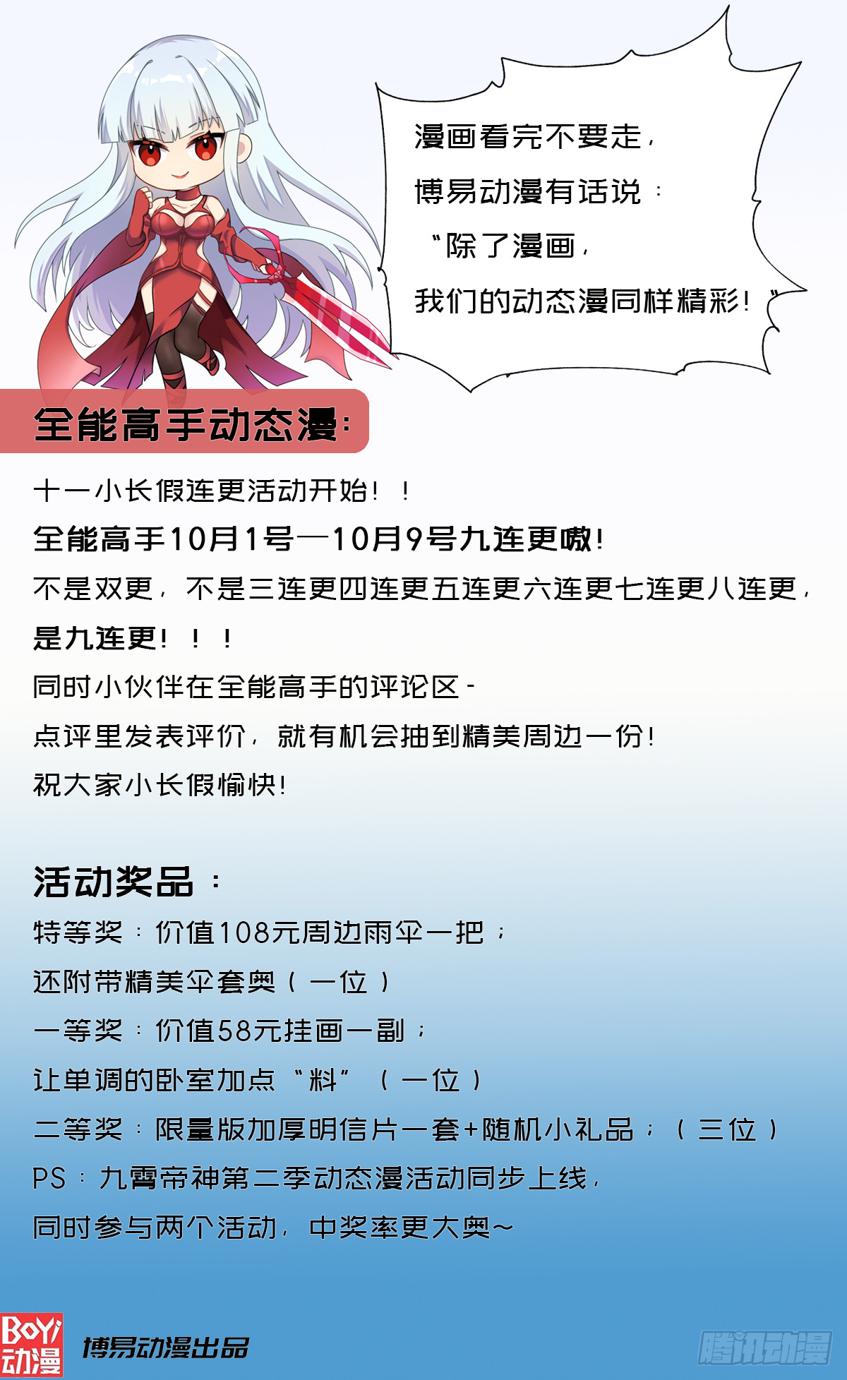 第86话 红叶恢复成人了！64