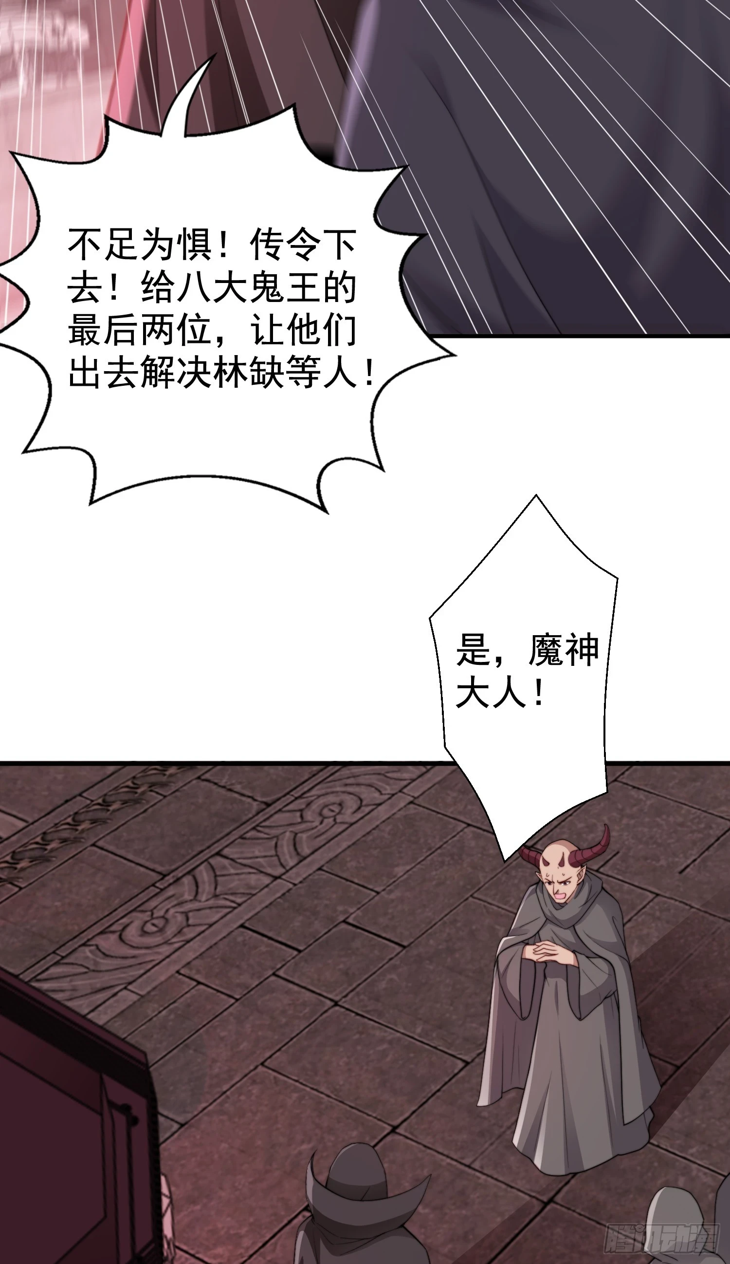 第117话 没有男人的城市！15