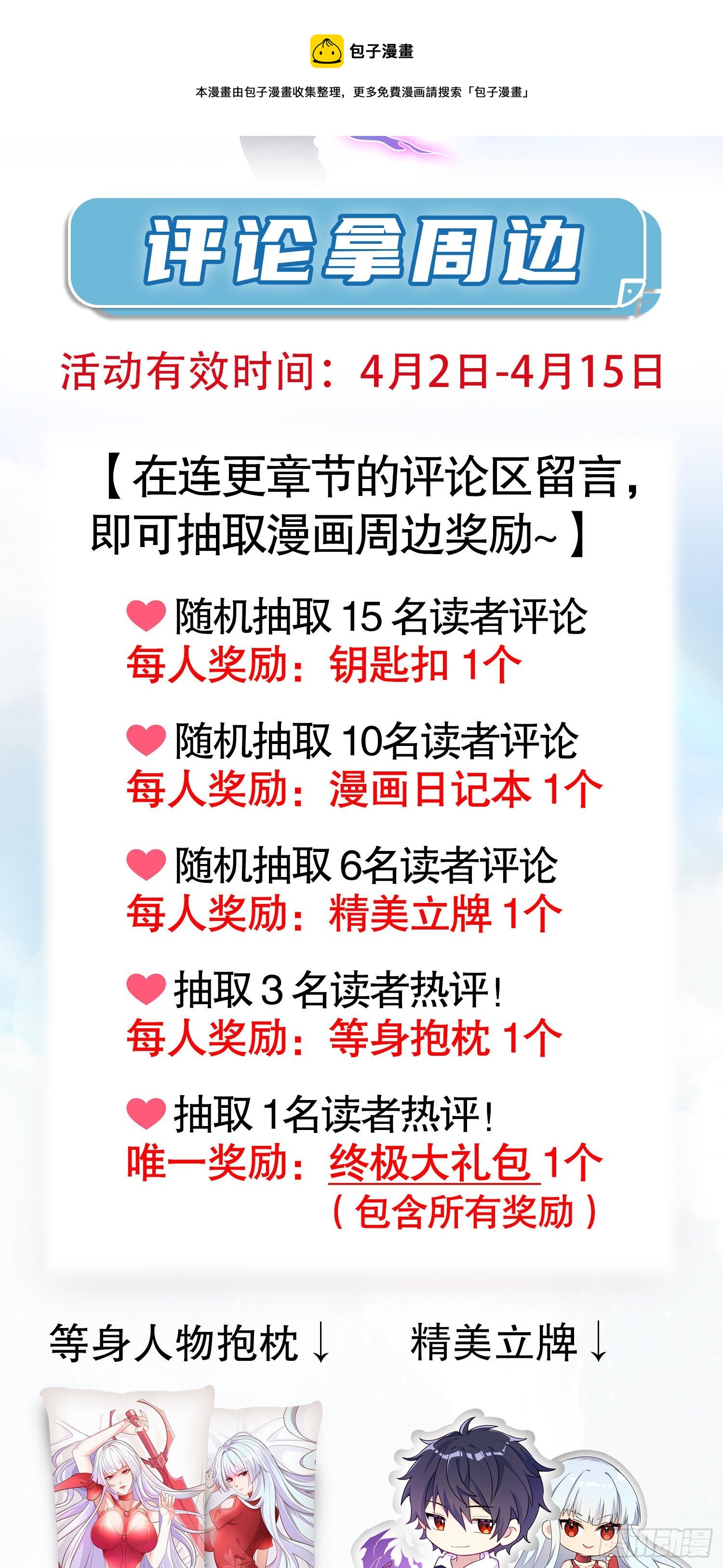 第29话 沧澜大战开启80