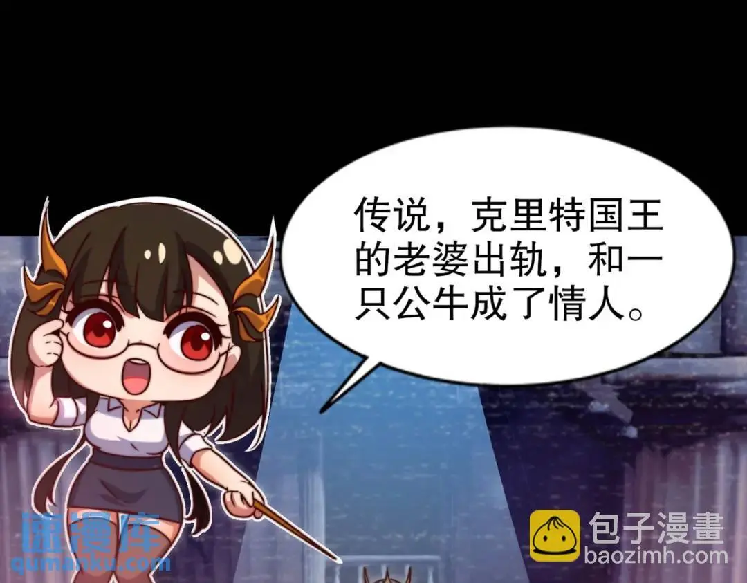 第178话 铠甲林缺VS牛头人18