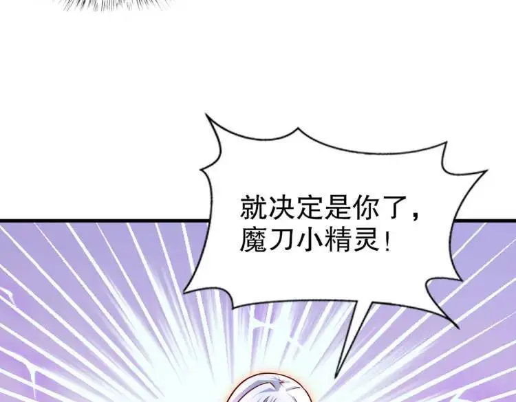 第170话 灵蛇鬼VS贪吃蛇88