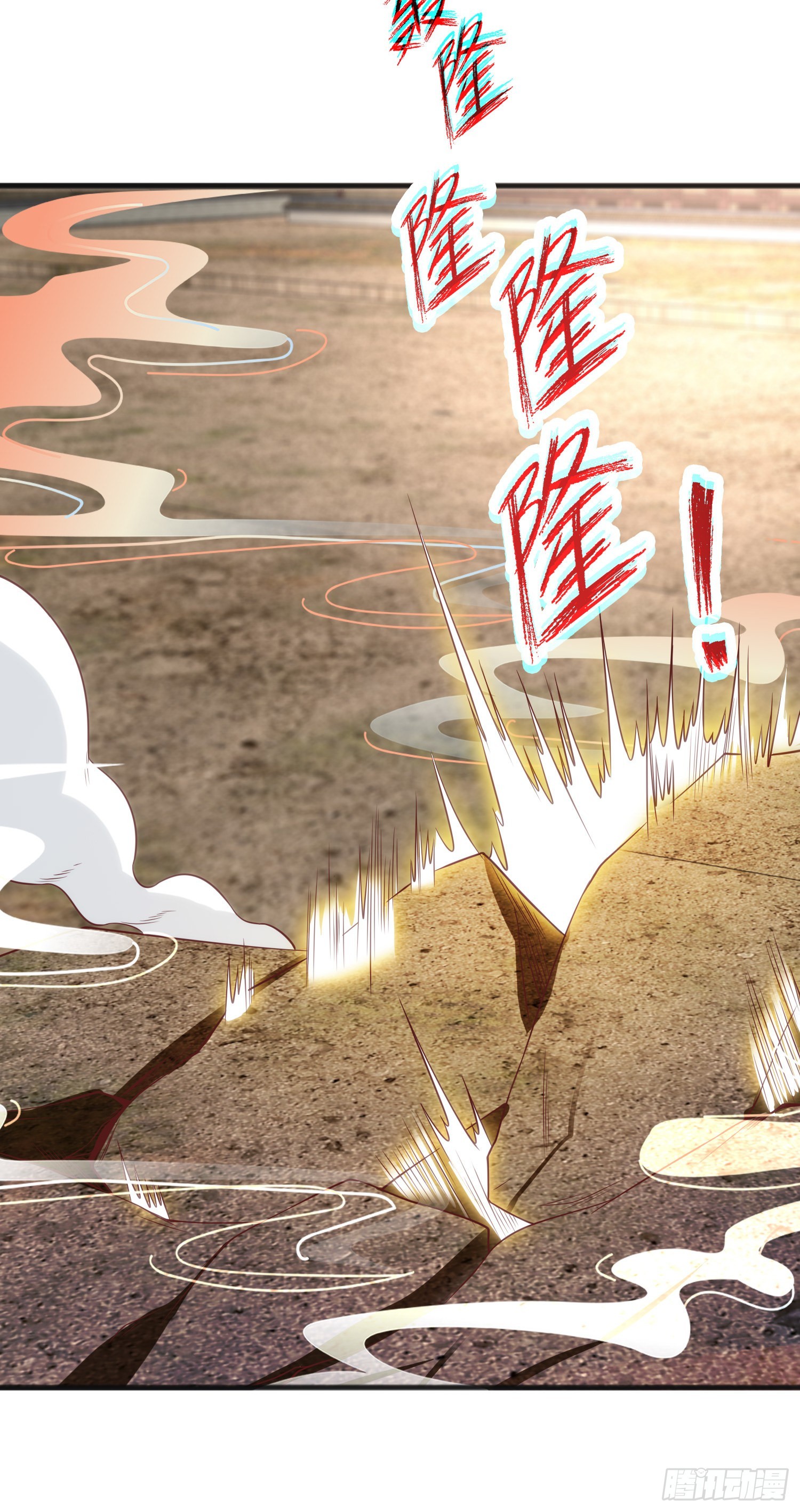 第85话 魔刀的致命一击！9