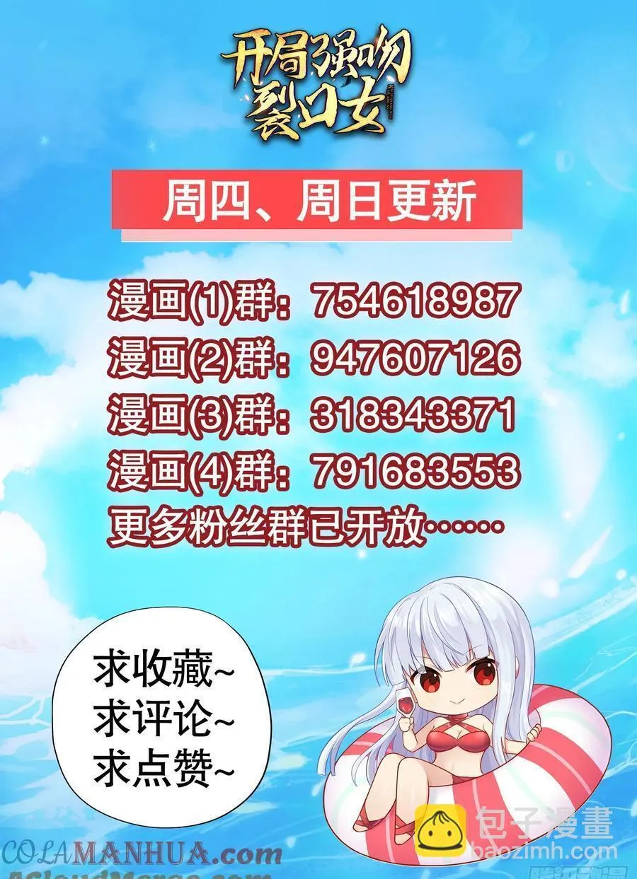 第182话 老朋友的战前集合66
