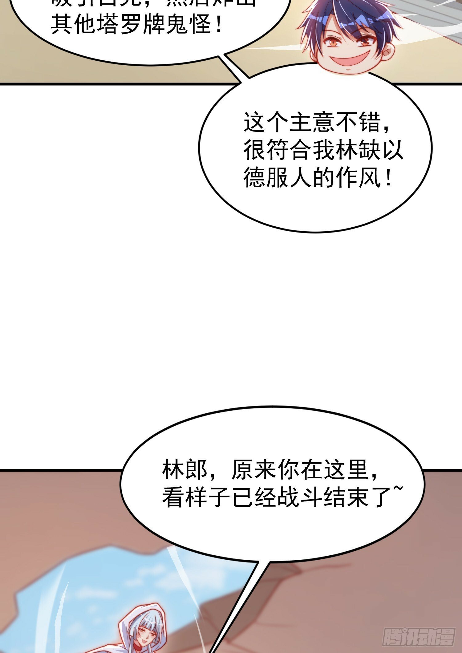 第148话 在鬼城里打擂台！34