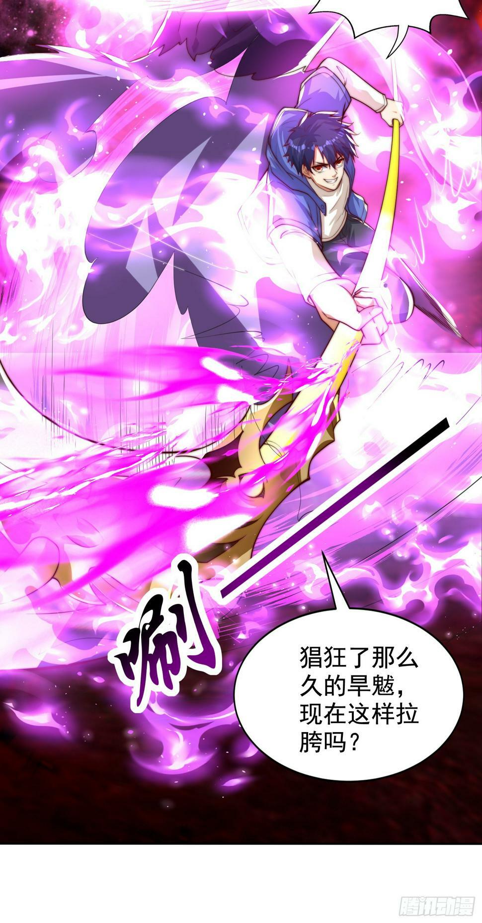 第129话 守护灵斩杀旱魃！9