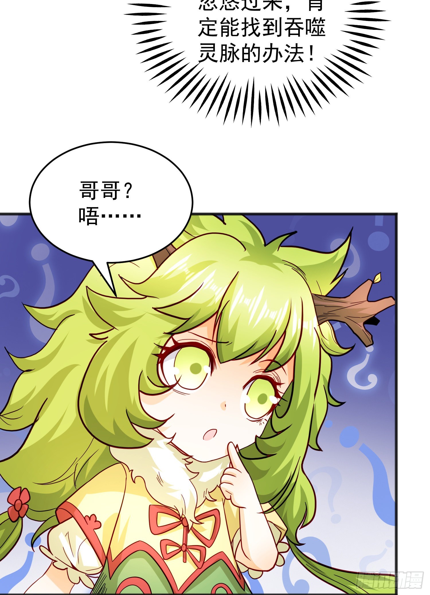 第71话林缺当爸爸了？6