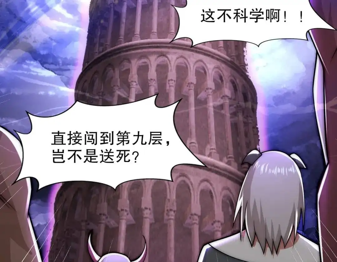 第179话 林汐带队闯蛇窝99