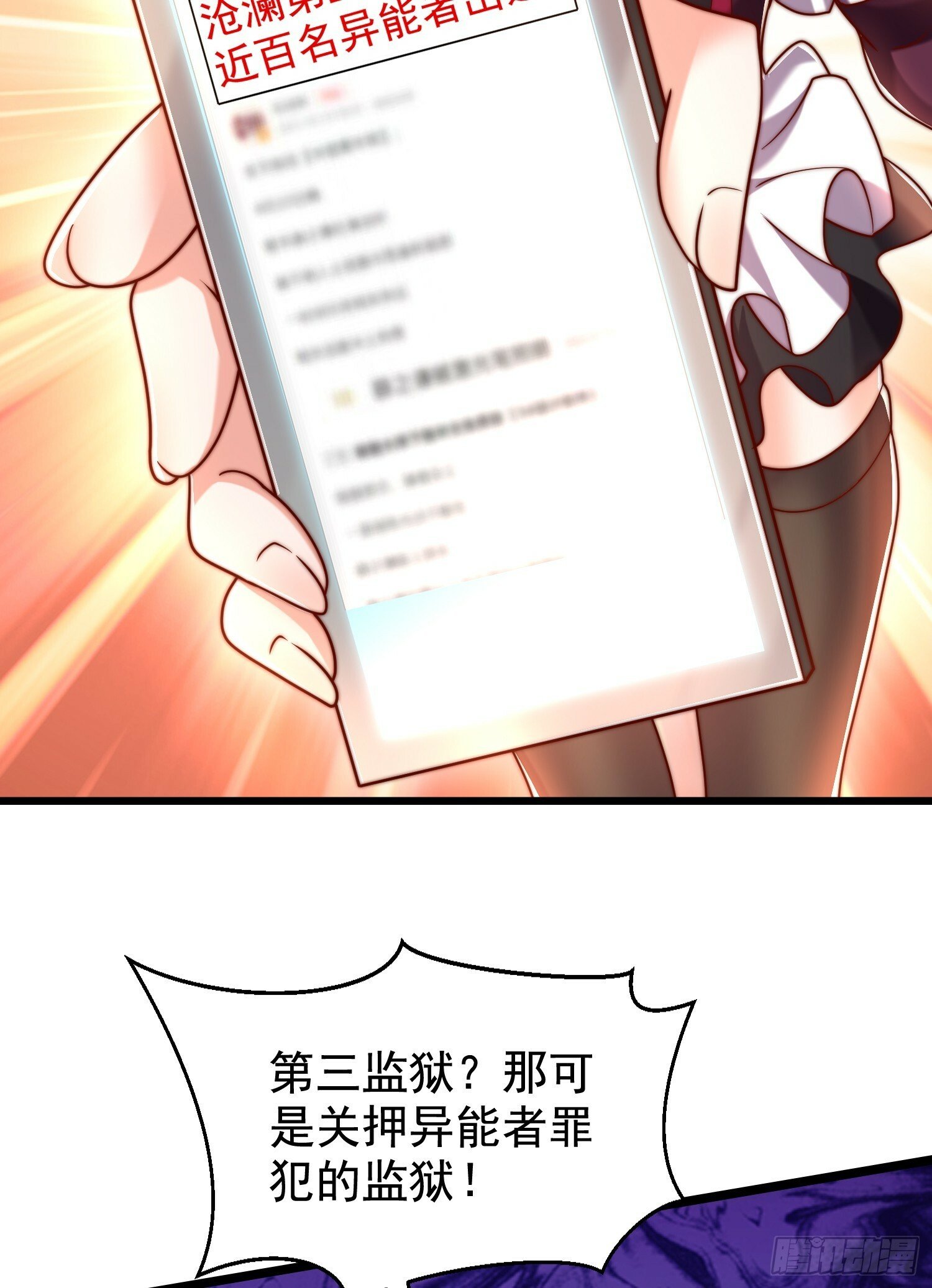 第138话 越狱的恐龙异能者9